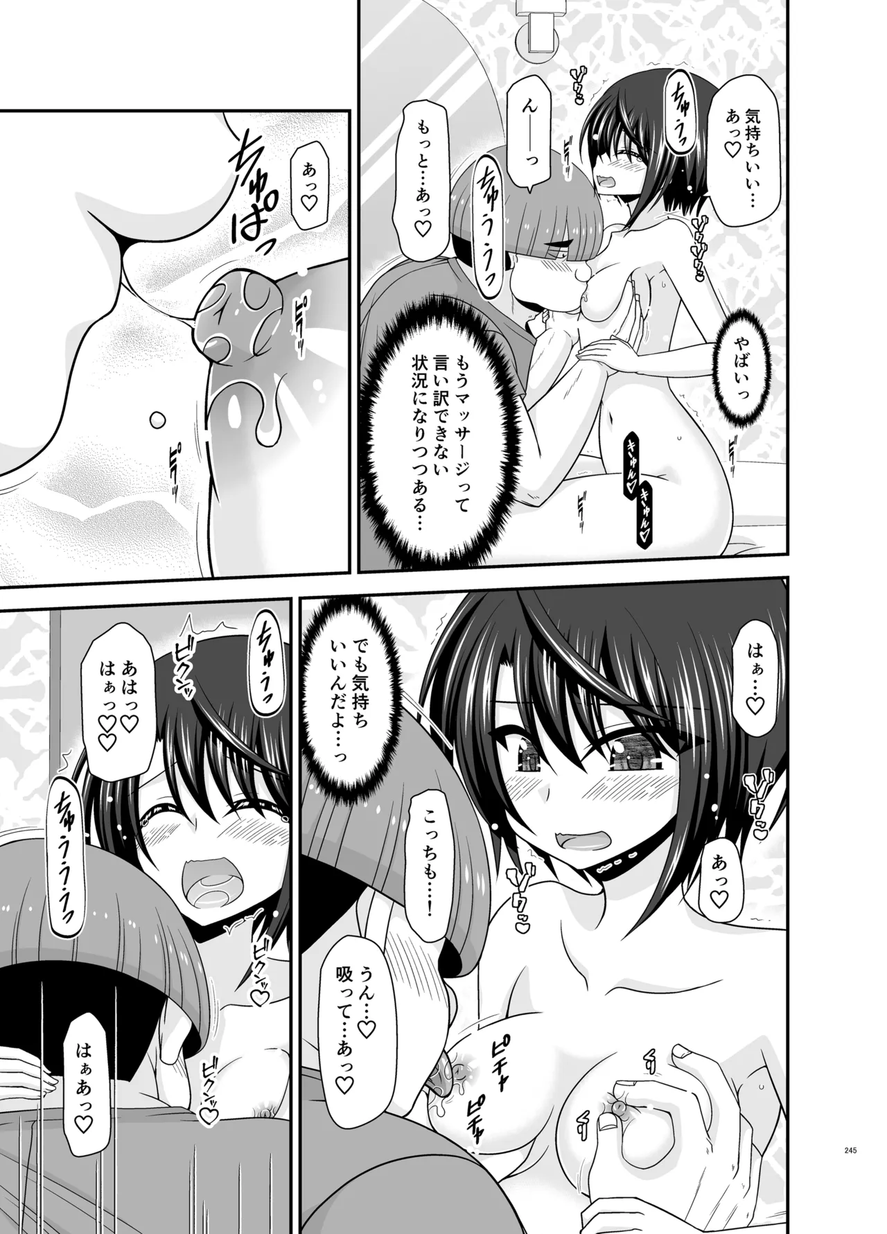 Massage-ten de Seibetsu o Machigaerarete Mesu ni Sareta Vtuber Soushuuhen + Haishin Gamen no Mukougawa page 244 featuring oozora subaru hololive parody - masturbation exhibitionism hentai manga - read online free