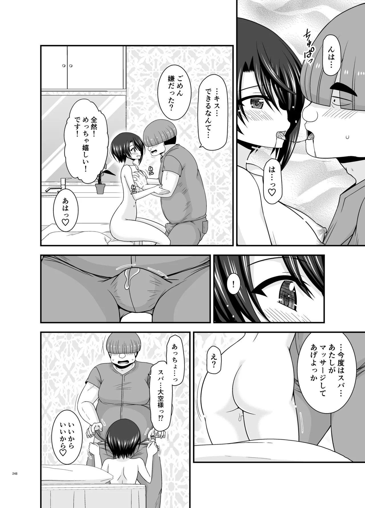 Massage-ten de Seibetsu o Machigaerarete Mesu ni Sareta Vtuber Soushuuhen + Haishin Gamen no Mukougawa page 247 featuring oozora subaru hololive parody - masturbation exhibitionism hentai manga - read online free