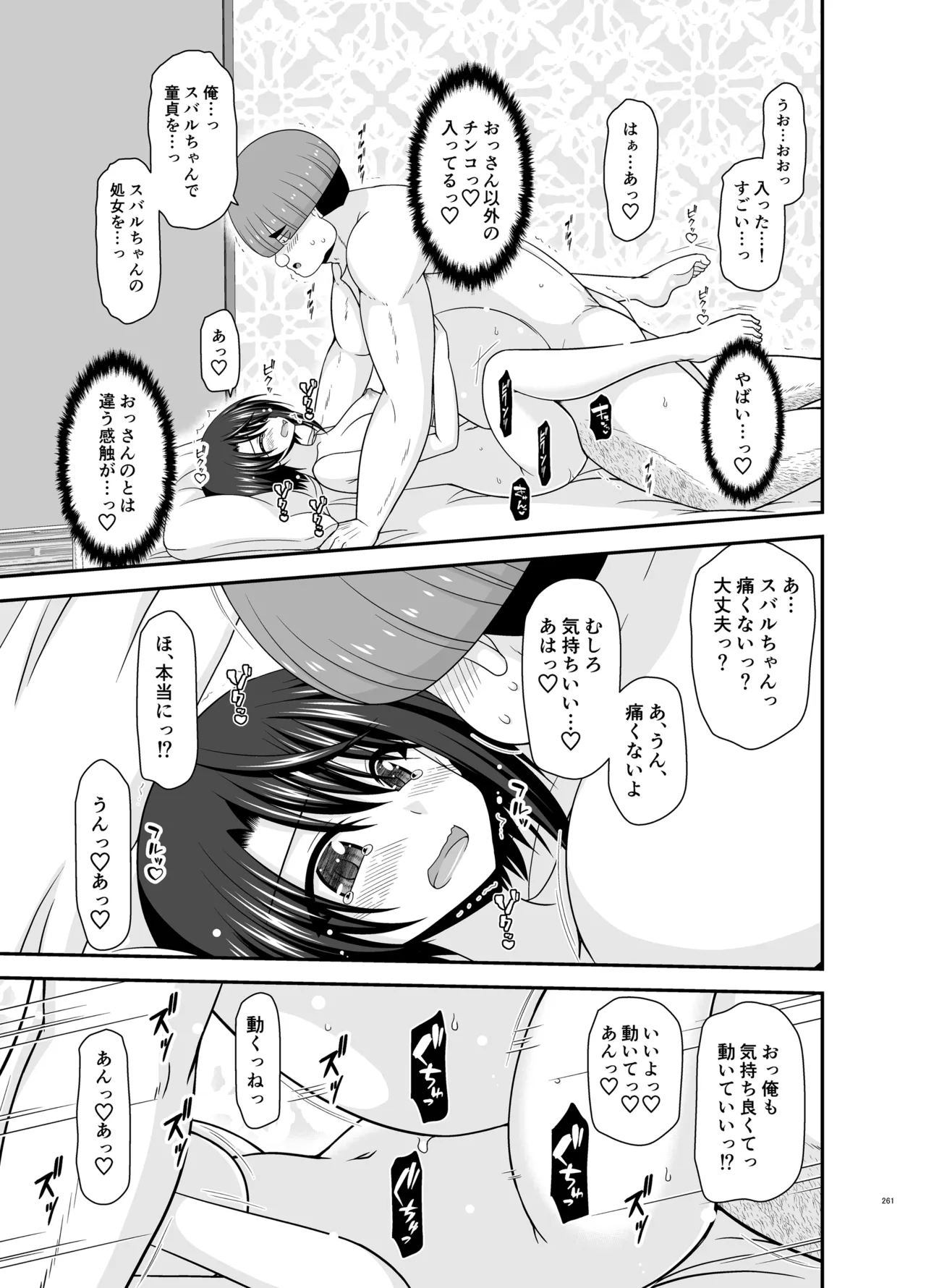 Massage-ten de Seibetsu o Machigaerarete Mesu ni Sareta Vtuber Soushuuhen + Haishin Gamen no Mukougawa page 260 featuring oozora subaru hololive parody - masturbation exhibitionism hentai manga - read online free