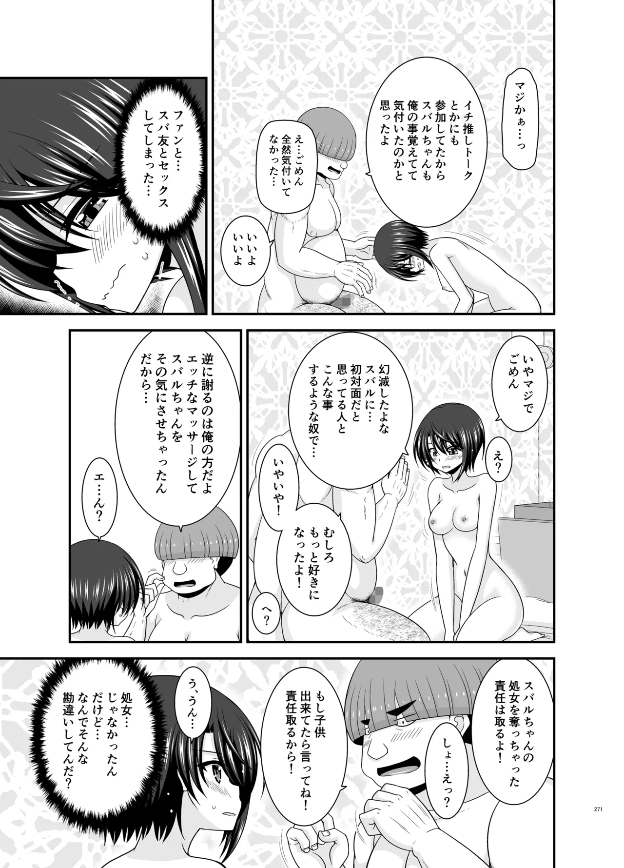 Massage-ten de Seibetsu o Machigaerarete Mesu ni Sareta Vtuber Soushuuhen + Haishin Gamen no Mukougawa page 270 featuring oozora subaru hololive parody - masturbation exhibitionism hentai manga - read online free