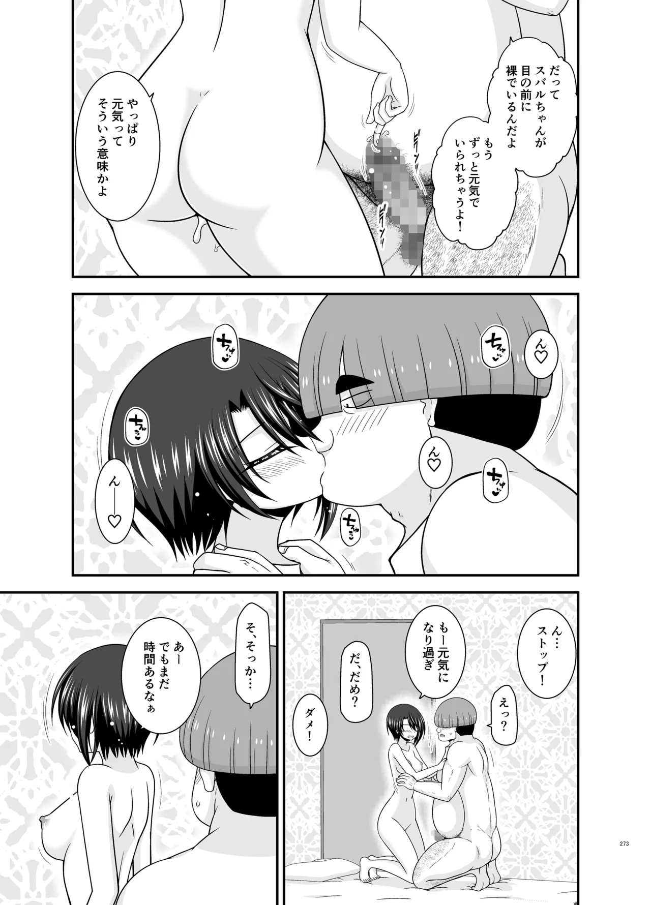 Massage-ten de Seibetsu o Machigaerarete Mesu ni Sareta Vtuber Soushuuhen + Haishin Gamen no Mukougawa page 272 featuring oozora subaru hololive parody - masturbation exhibitionism hentai manga - read online free