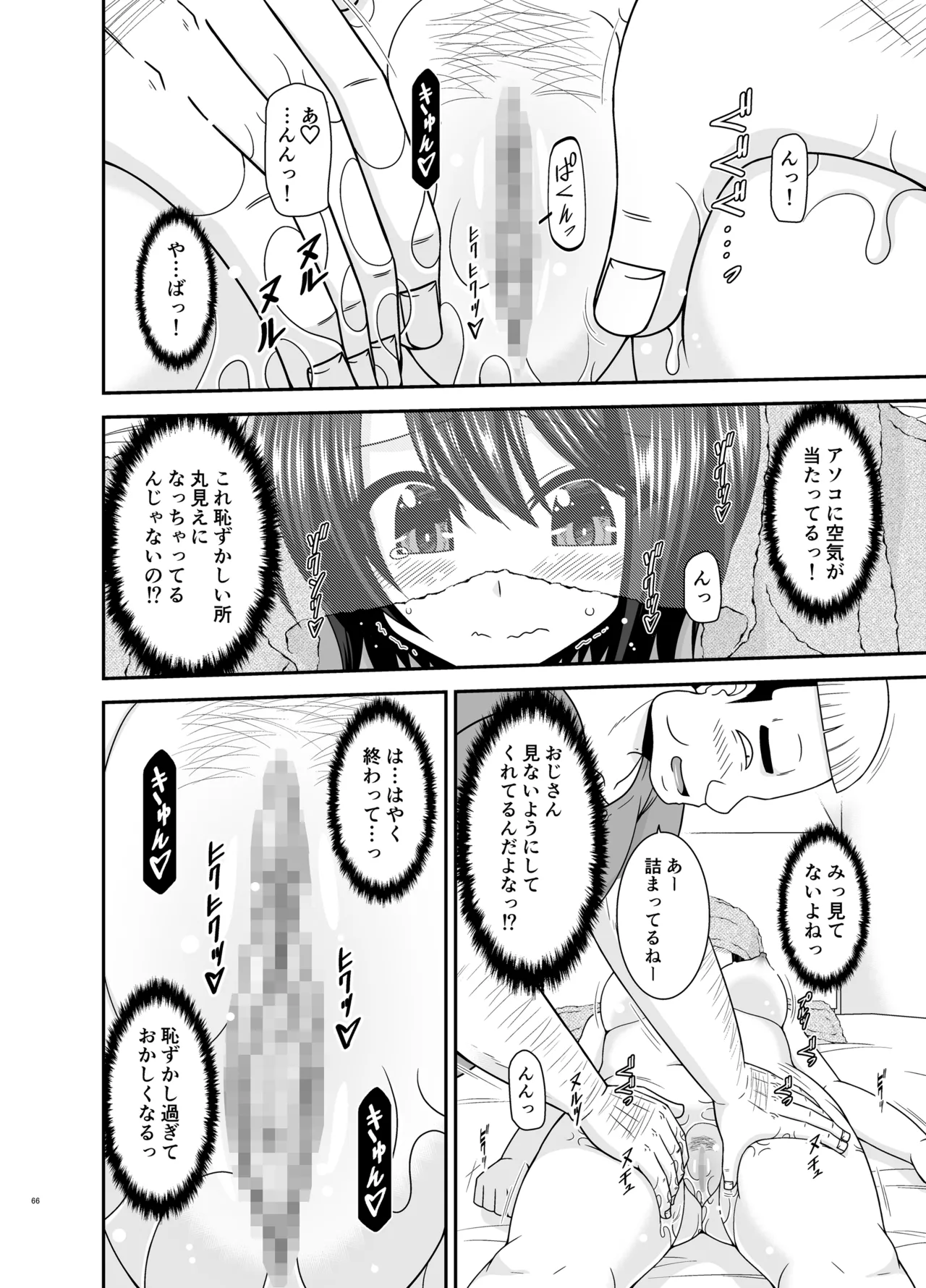 Massage-ten de Seibetsu o Machigaerarete Mesu ni Sareta Vtuber Soushuuhen + Haishin Gamen no Mukougawa page 65 featuring oozora subaru hololive parody - masturbation exhibitionism hentai manga - read online free