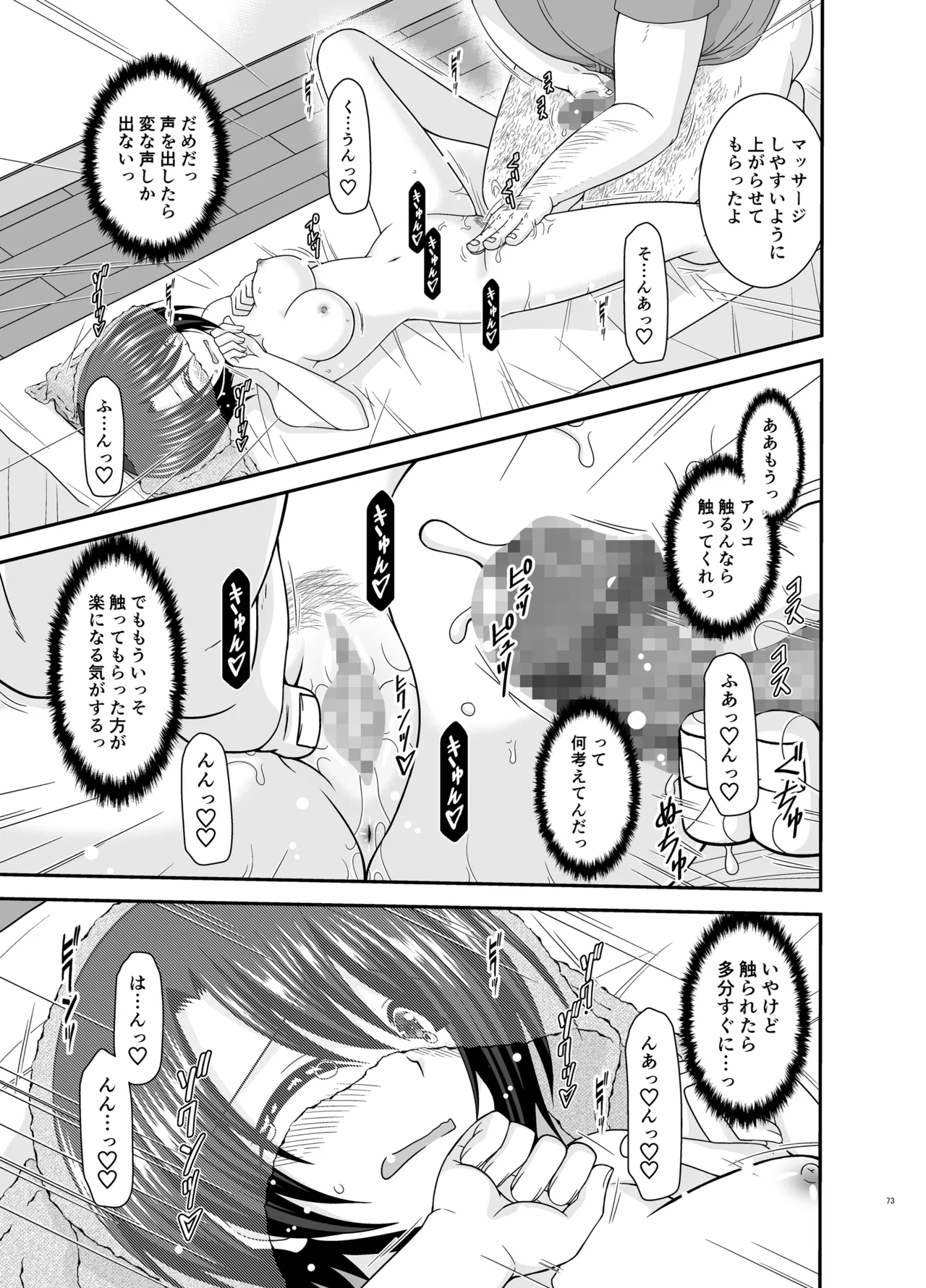 Massage-ten de Seibetsu o Machigaerarete Mesu ni Sareta Vtuber Soushuuhen + Haishin Gamen no Mukougawa page 72 featuring oozora subaru hololive parody - masturbation exhibitionism hentai manga - read online free