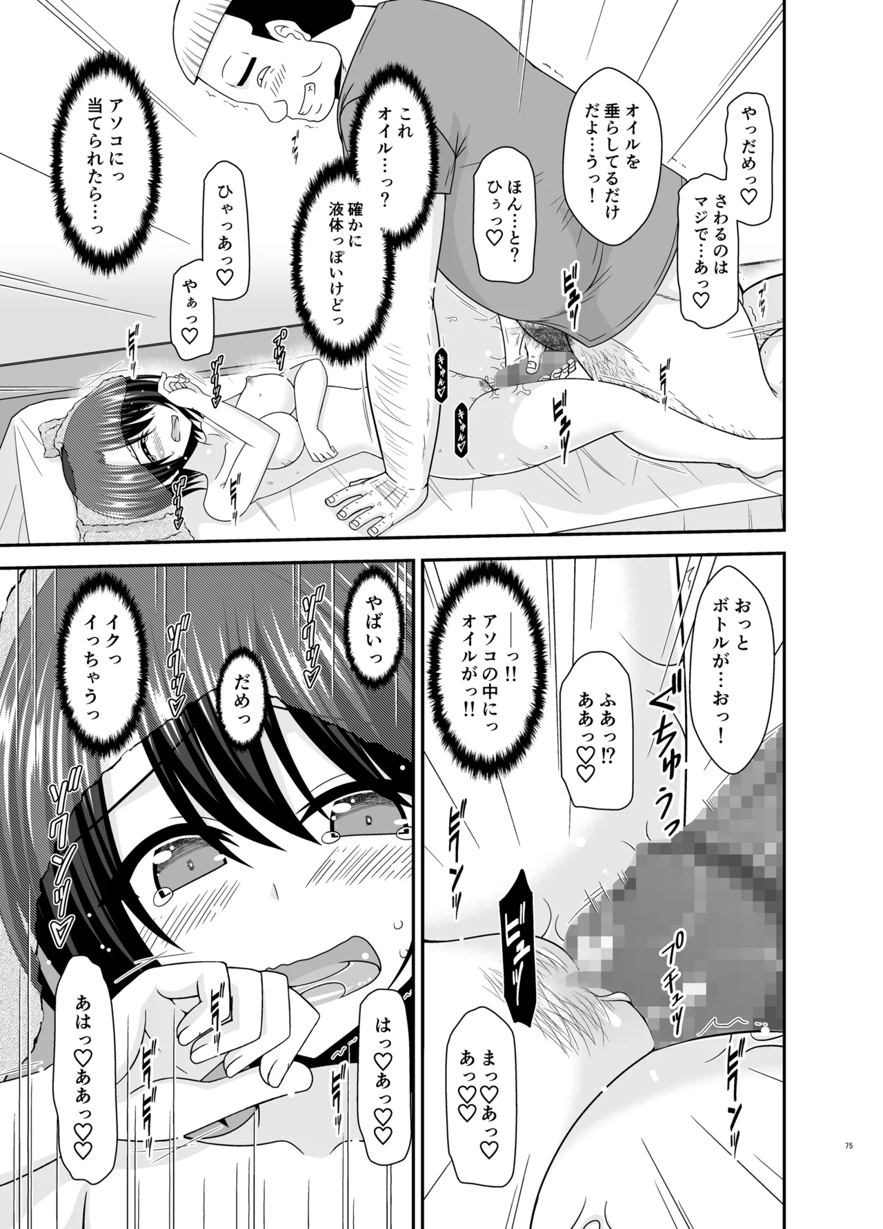 Massage-ten de Seibetsu o Machigaerarete Mesu ni Sareta Vtuber Soushuuhen + Haishin Gamen no Mukougawa page 74 featuring oozora subaru hololive parody - masturbation exhibitionism hentai manga - read online free