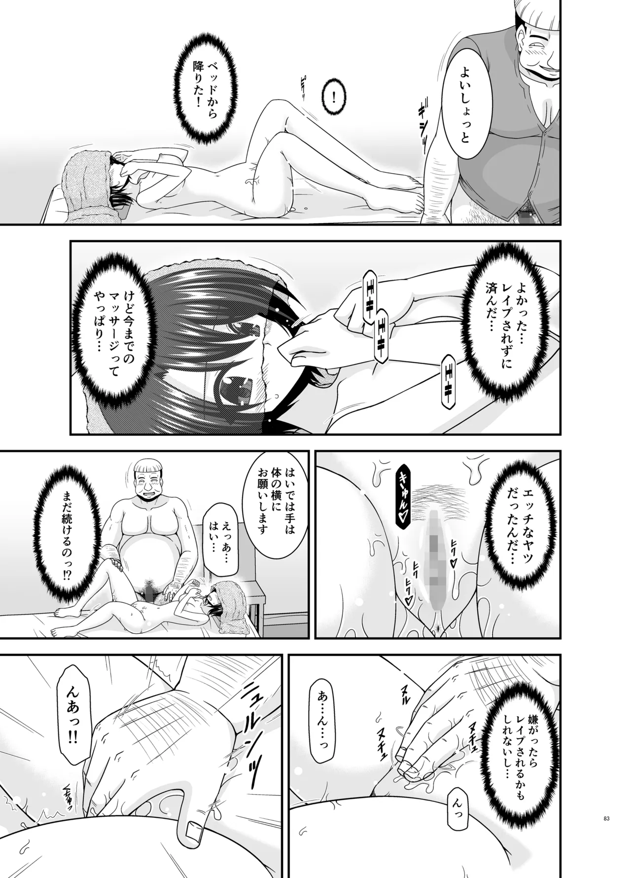 Massage-ten de Seibetsu o Machigaerarete Mesu ni Sareta Vtuber Soushuuhen + Haishin Gamen no Mukougawa page 82 featuring oozora subaru hololive parody - masturbation exhibitionism hentai manga - read online free