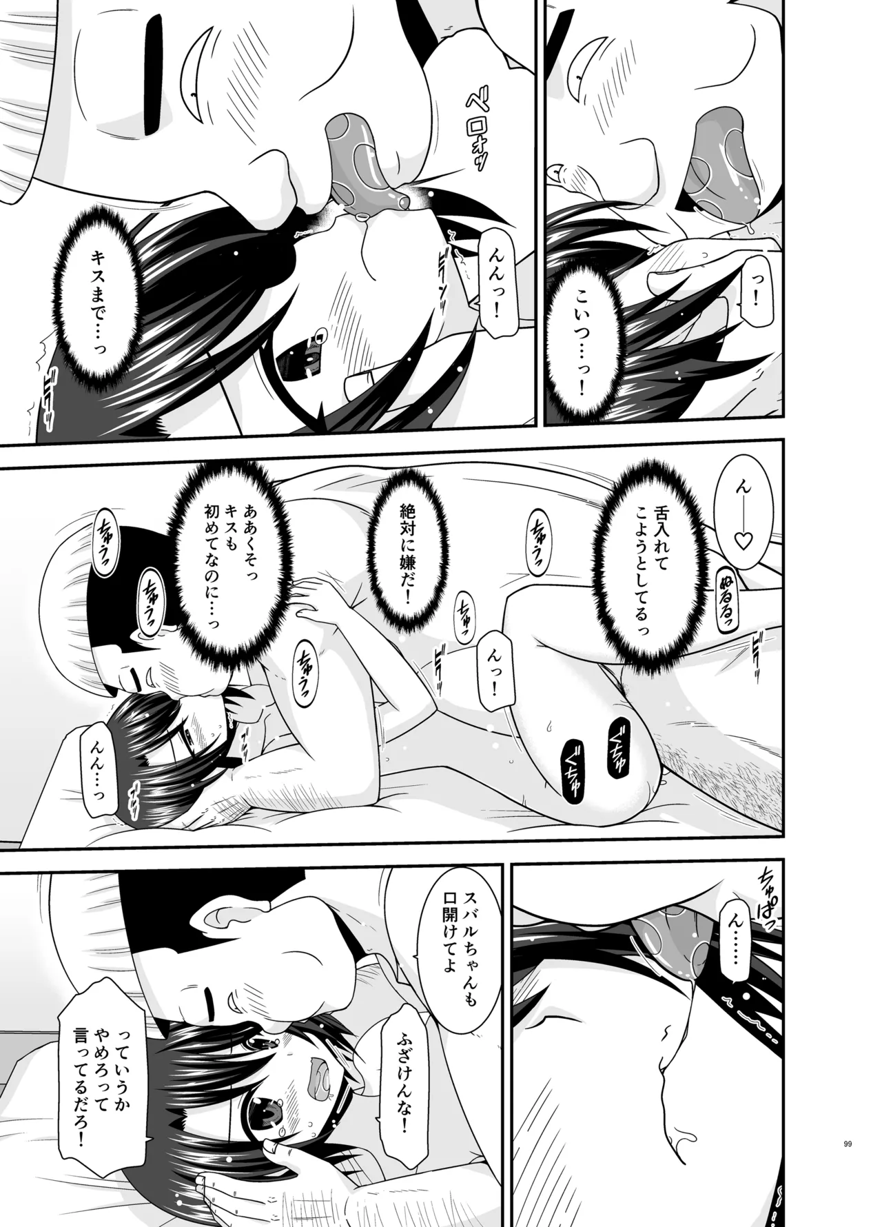 Massage-ten de Seibetsu o Machigaerarete Mesu ni Sareta Vtuber Soushuuhen + Haishin Gamen no Mukougawa page 98 featuring oozora subaru hololive parody - masturbation exhibitionism hentai manga - read online free