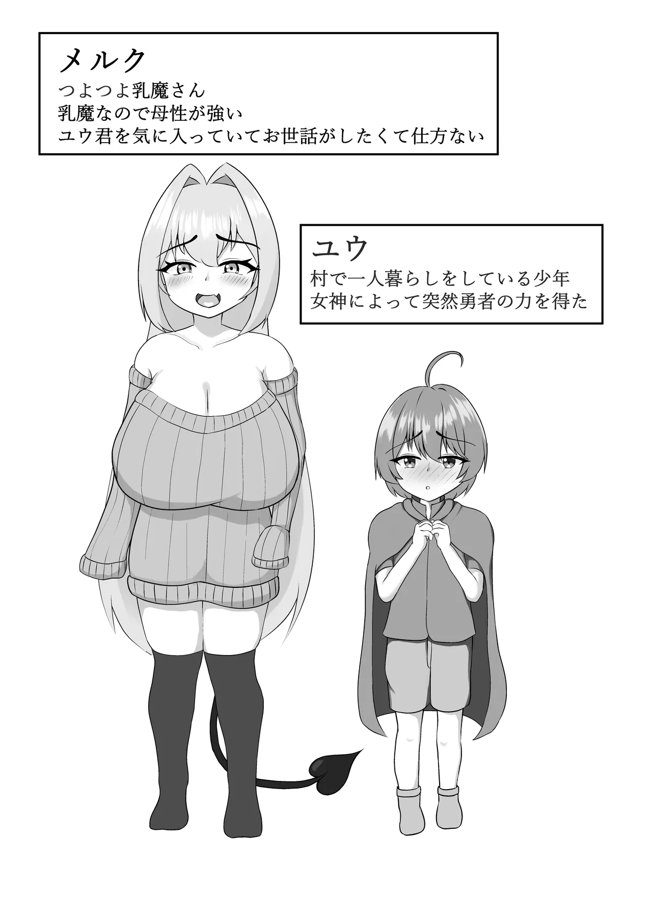Nyuuma Onee-chan to Issho - Page 3