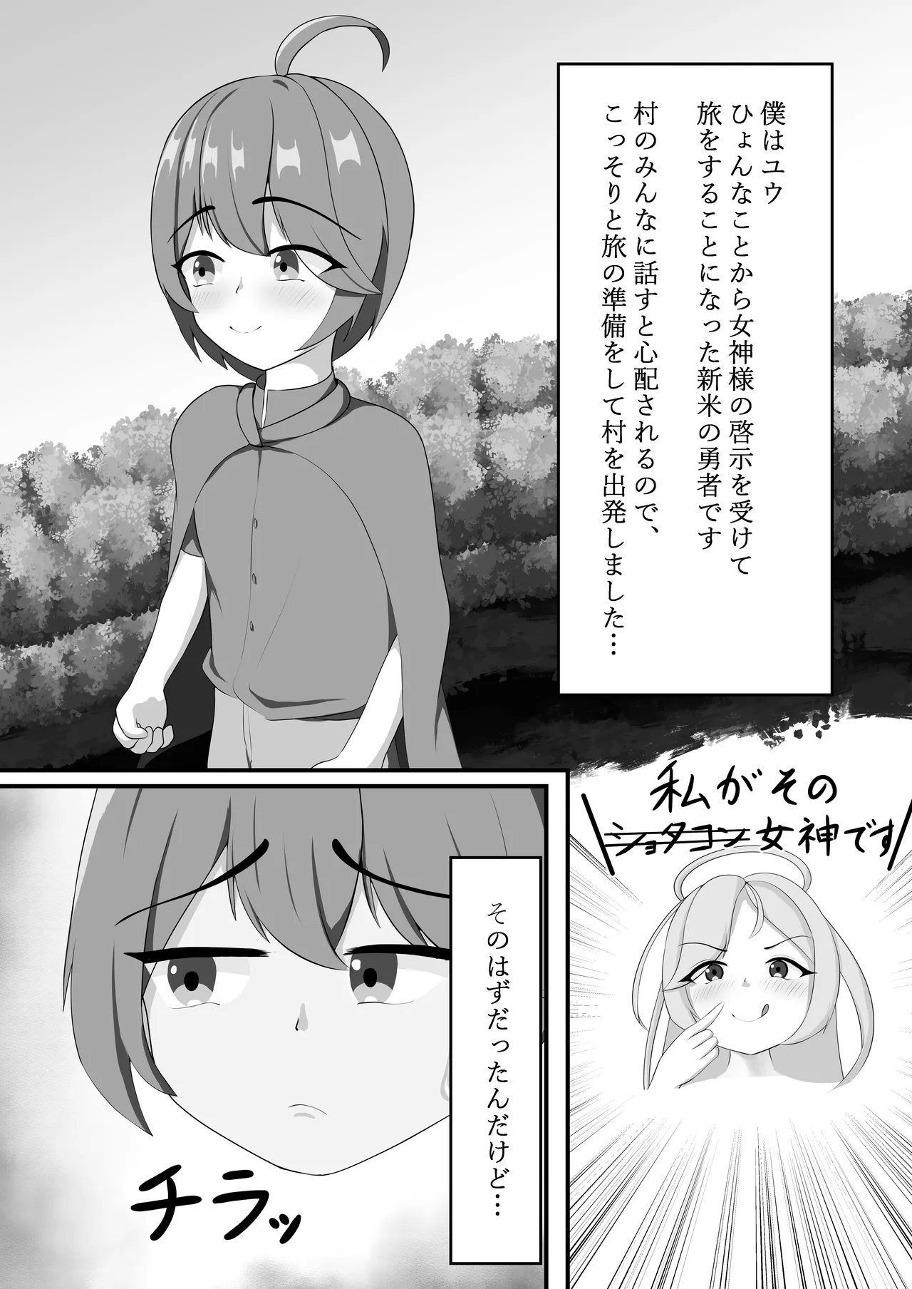 Nyuuma Onee-chan to Issho - Page 4