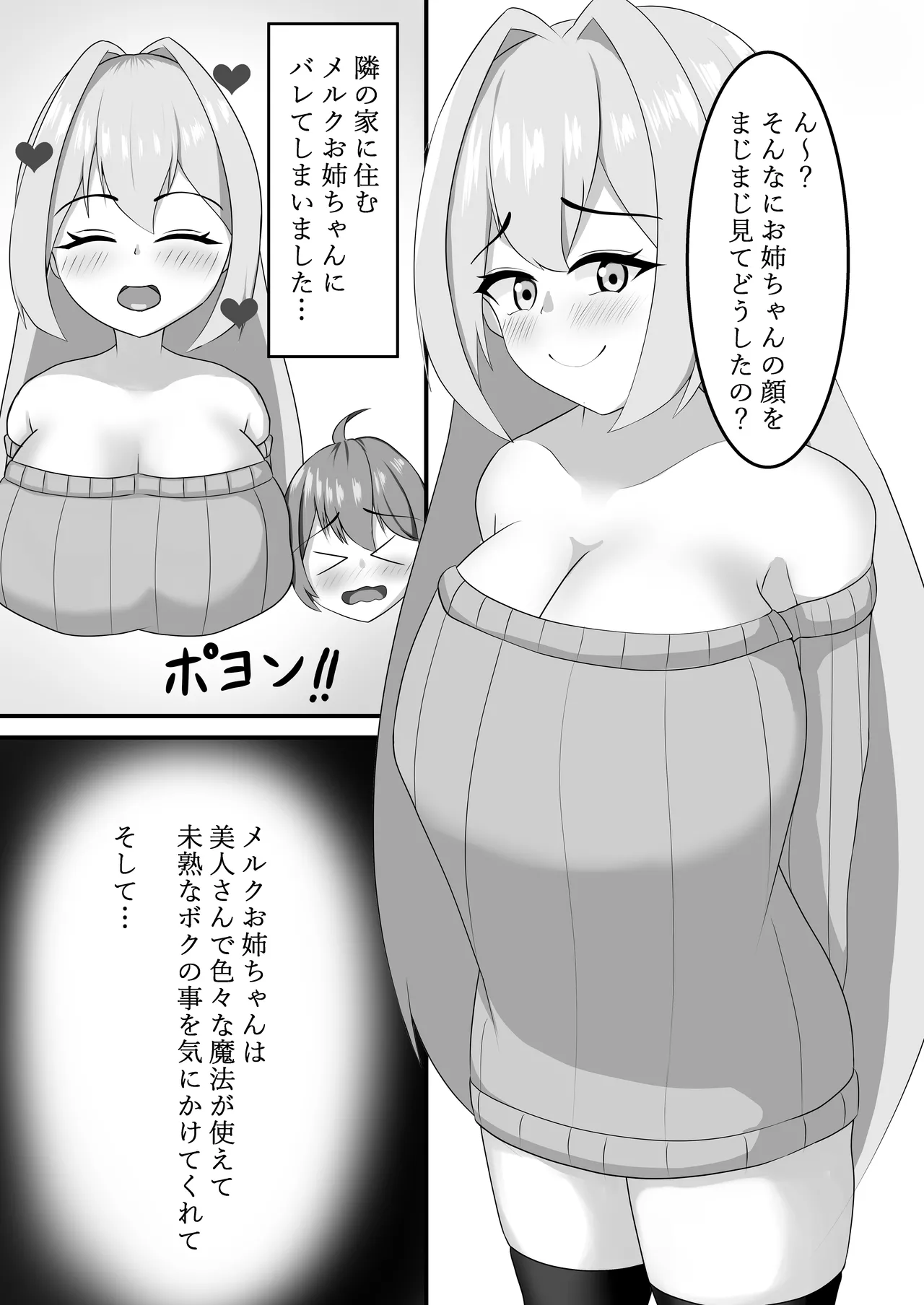 Nyuuma Onee-chan to Issho - Page 5