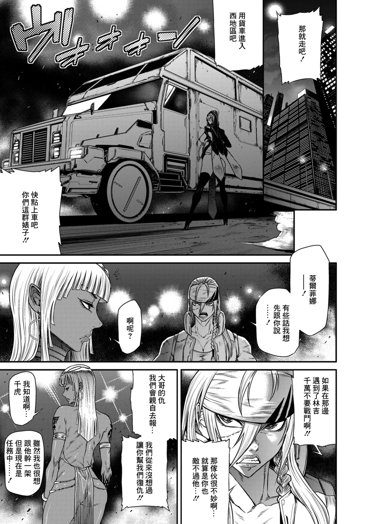 P.S.C Sennyuu Sousakan Reiko Ch. 13 Ryuukeigai Hen page 15 - big breasts large tattoo hentai manga - read online free