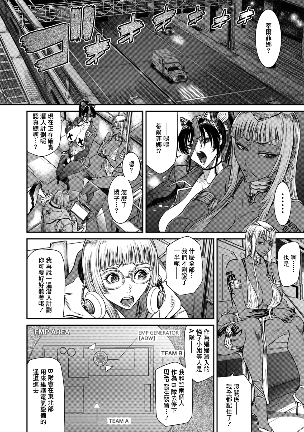 P.S.C Sennyuu Sousakan Reiko Ch. 13 Ryuukeigai Hen - Page 16
