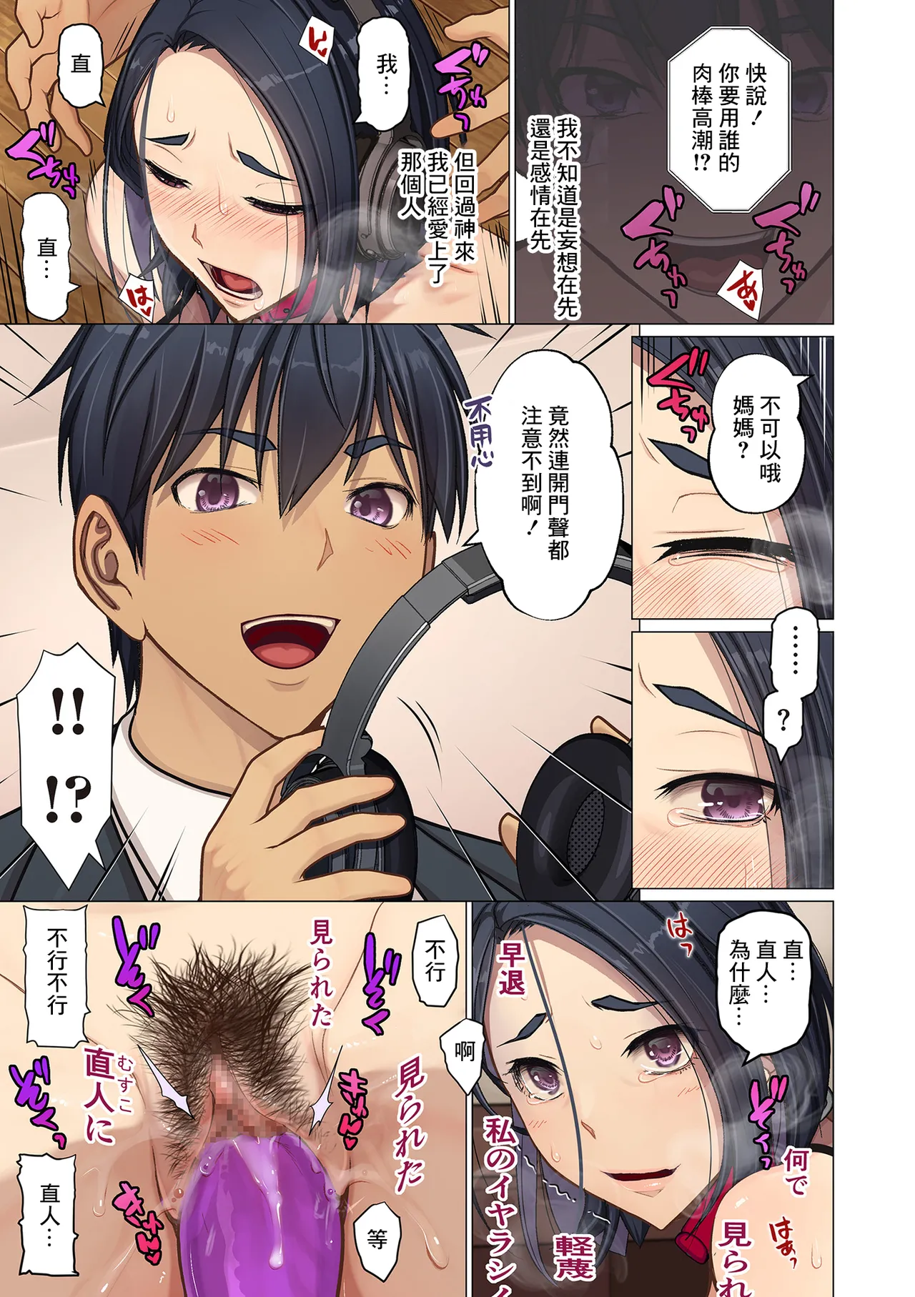 Musuko no Heya de... page 9 - milf big breasts hentai manga - read online free