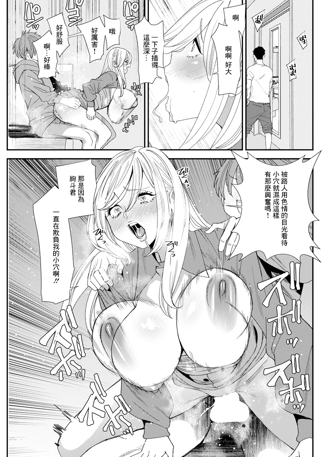 Bishoujo JD to Tsukiau Jouken Oshiemasu page 9 - big breasts full censorship hentai manga - read online free