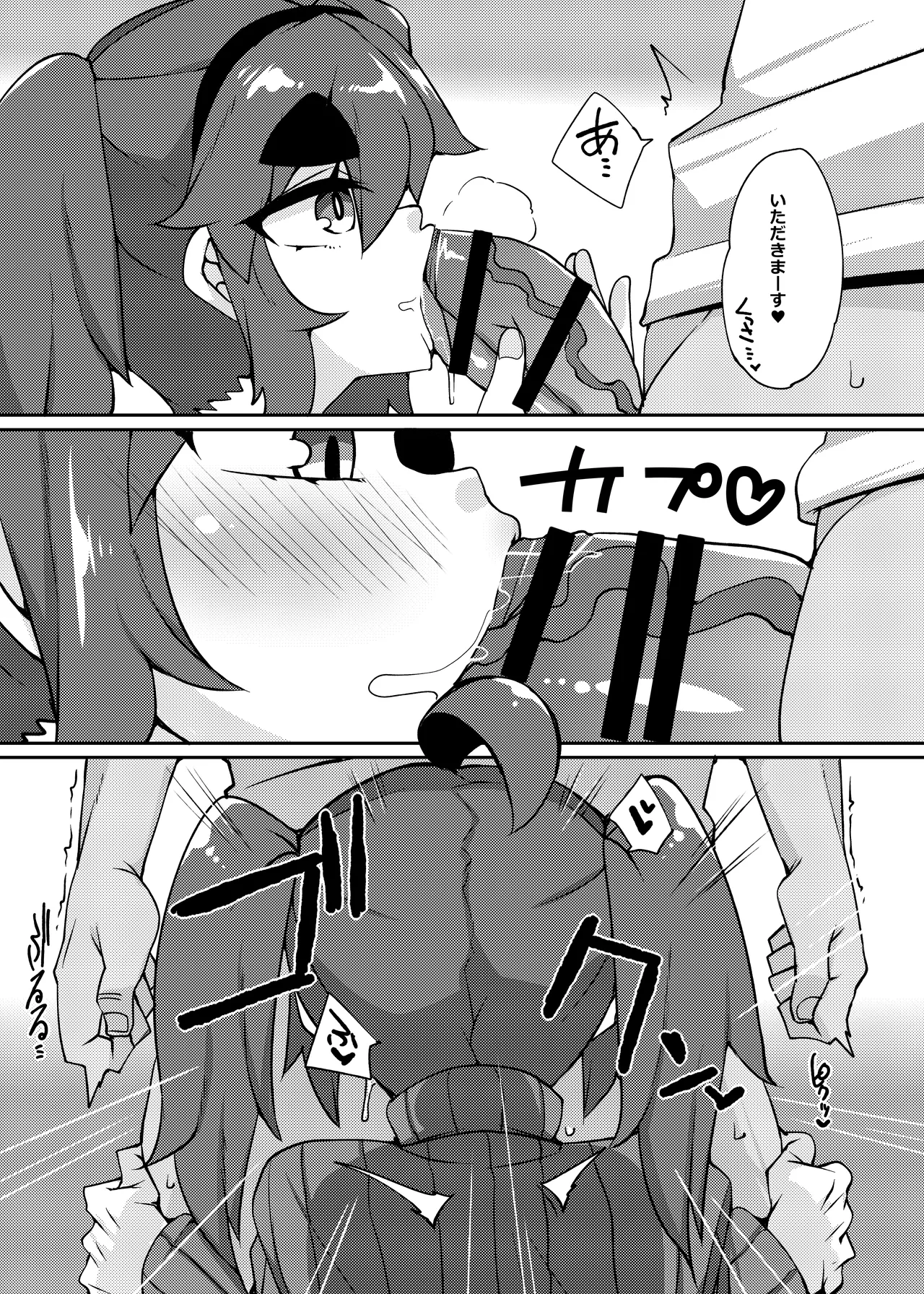 Fuuzoku de Nuku. - Page 10