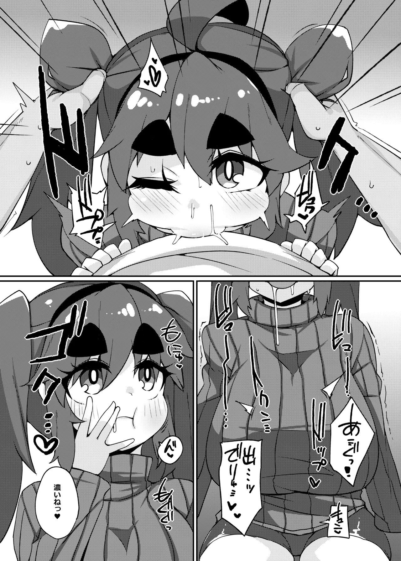 Fuuzoku de Nuku. - Page 12