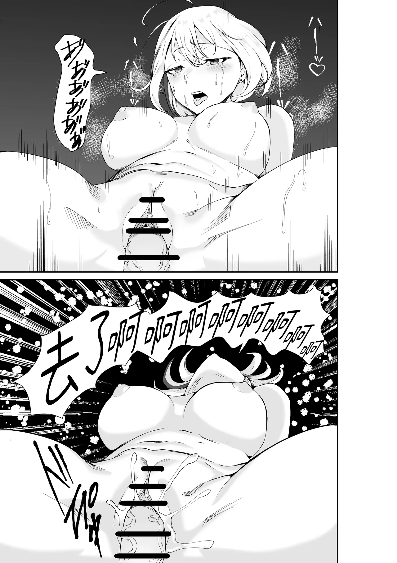Chichi no Dekai Otonari no SinMama wa Nuite Kureru - Page 20
