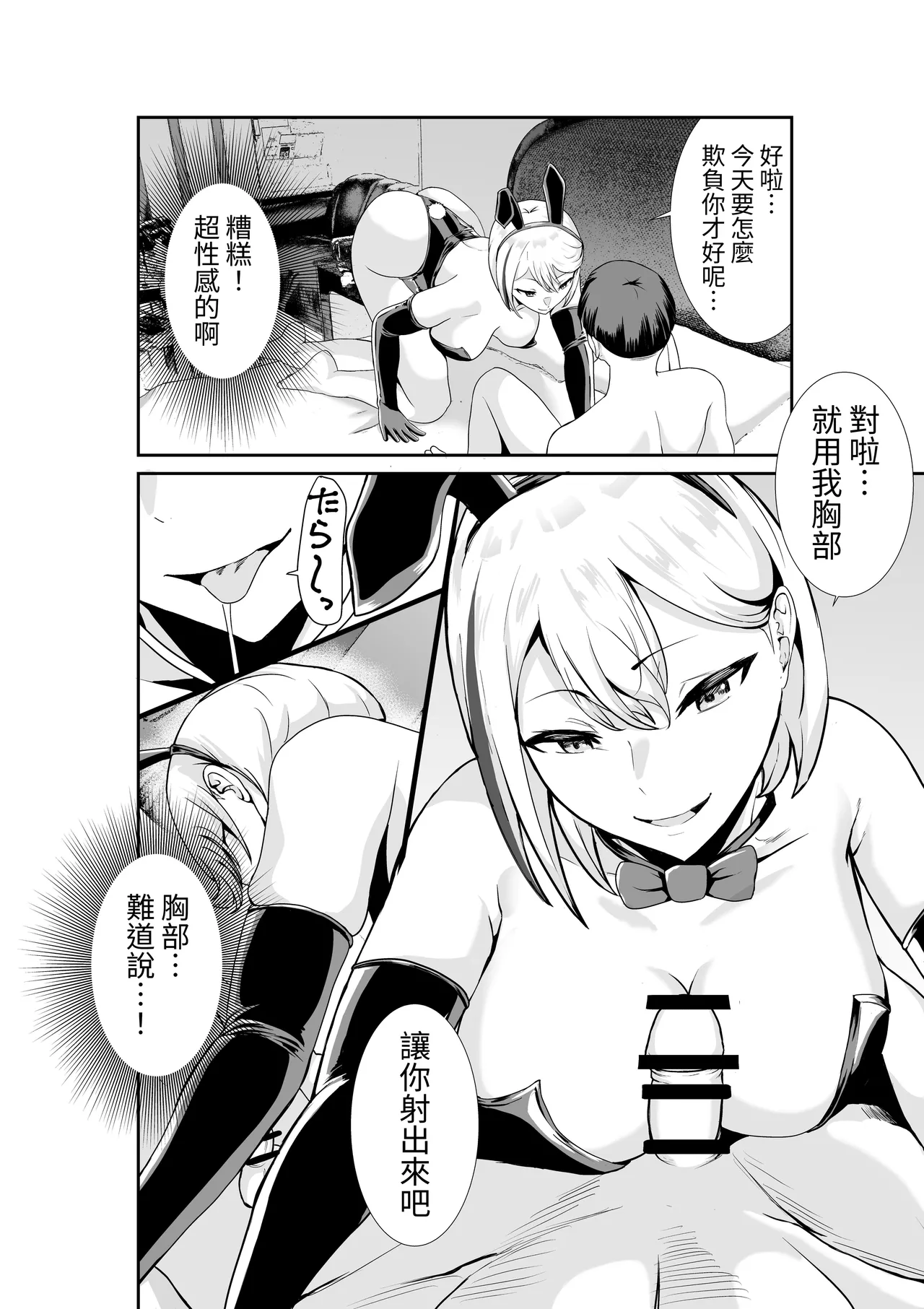 Chichi no Dekai Otonari no SinMama wa Nuite Kureru - Page 27