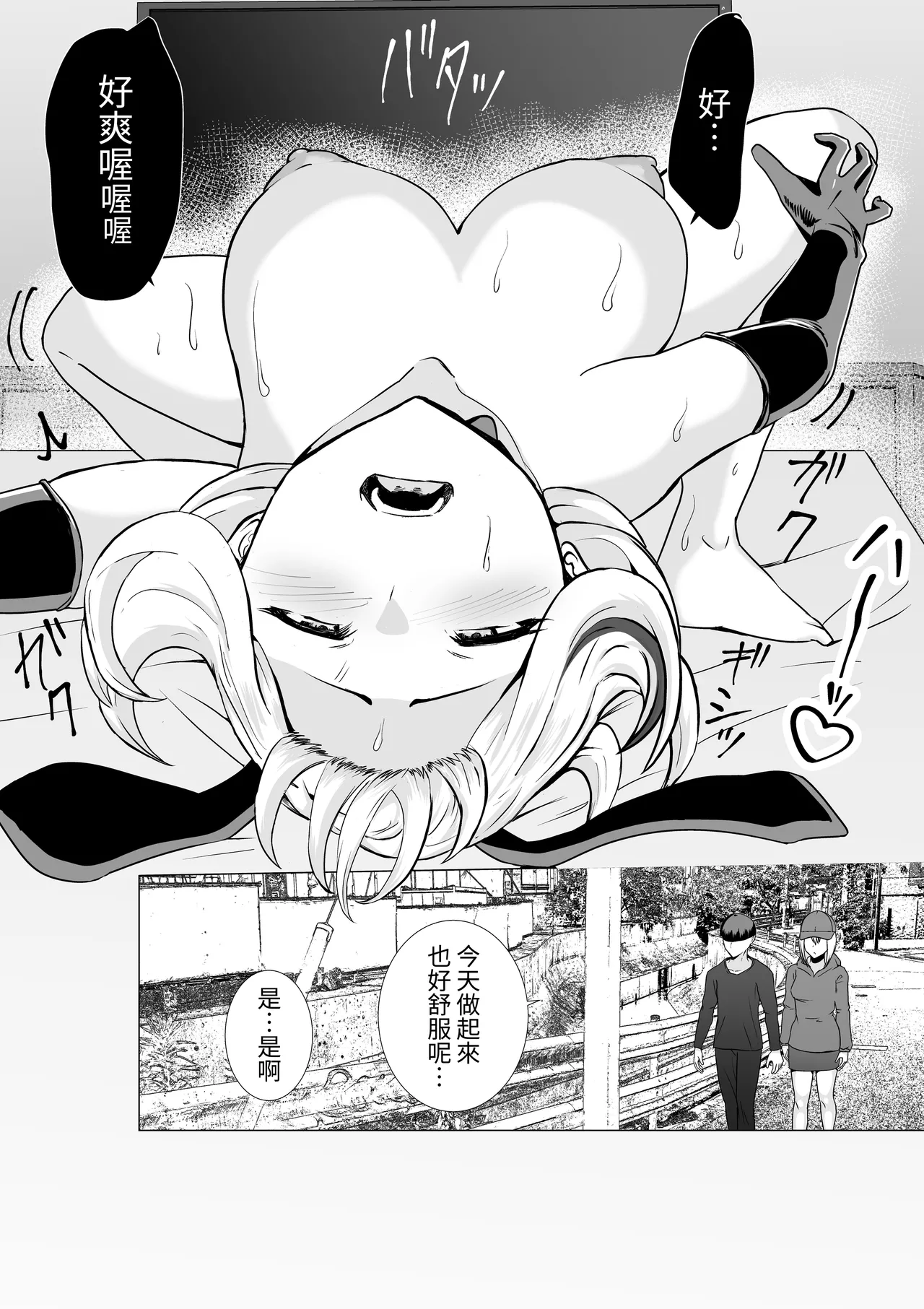 Chichi no Dekai Otonari no SinMama wa Nuite Kureru page 35 original parody - bunny girl sole female hentai manga - read online free