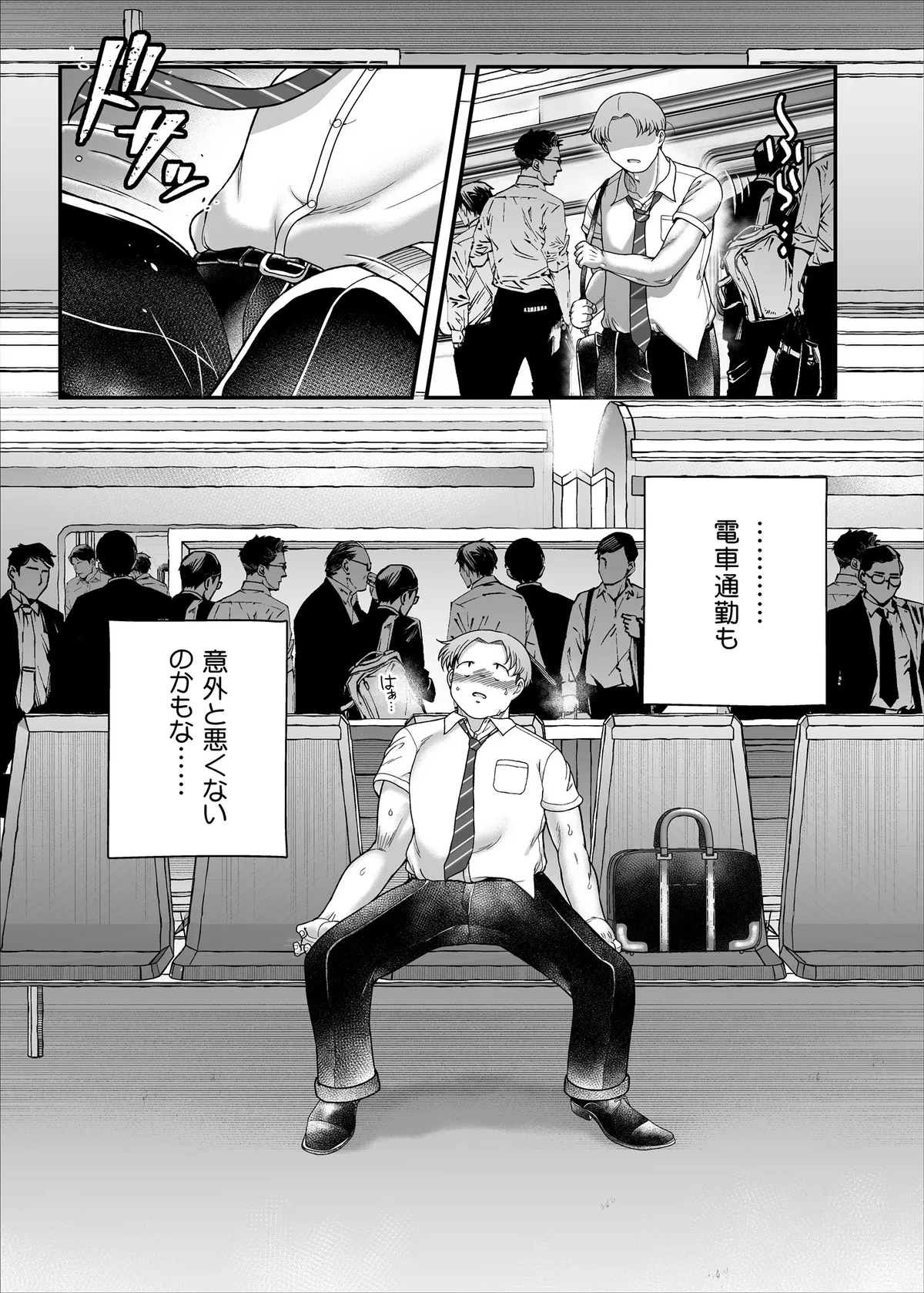 Jimi Pocha Tsuukin sEXPRESS - Page 43