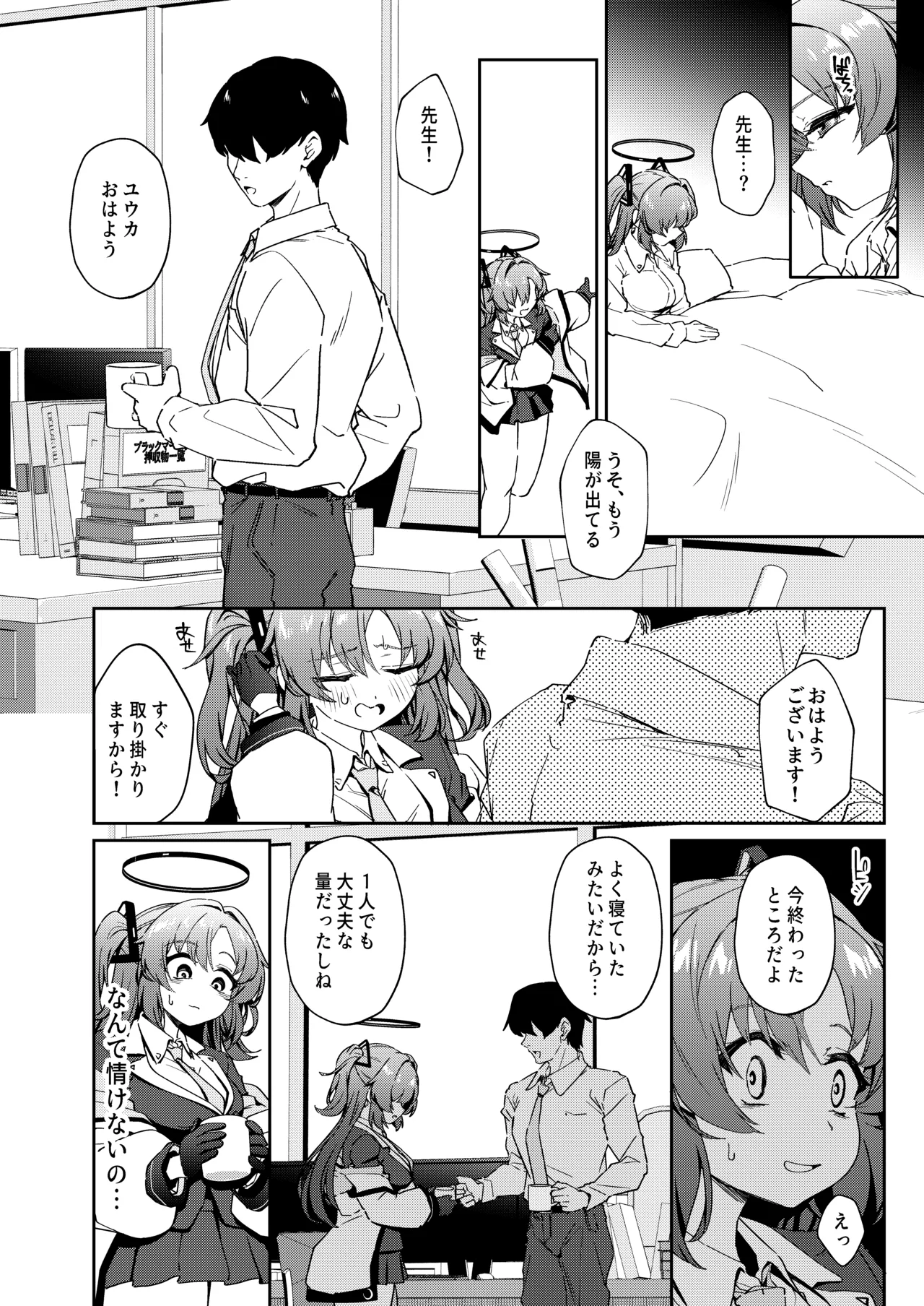 Muchimuchi Yuuka to Oazuke Ecchi - Page 17