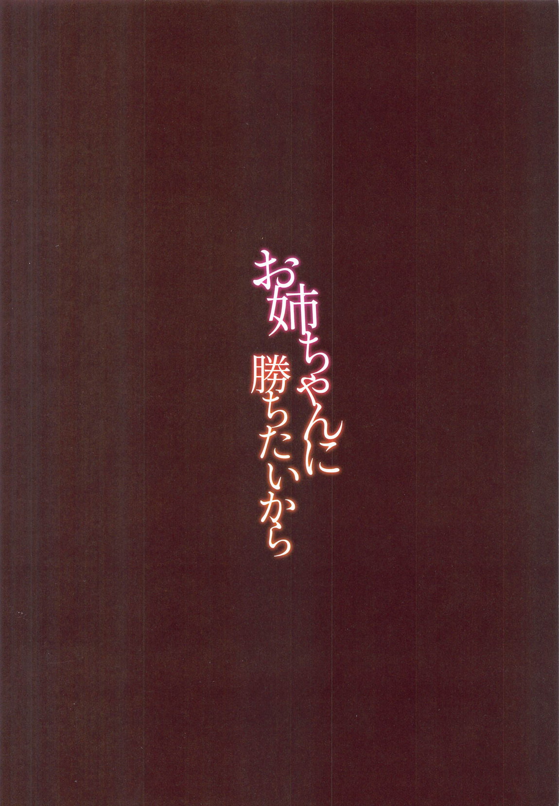 Onee-chan ni Kachitai Kara page 18 featuring ume hanami the idolmaster parody - big breasts netorare hentai manga - read online free