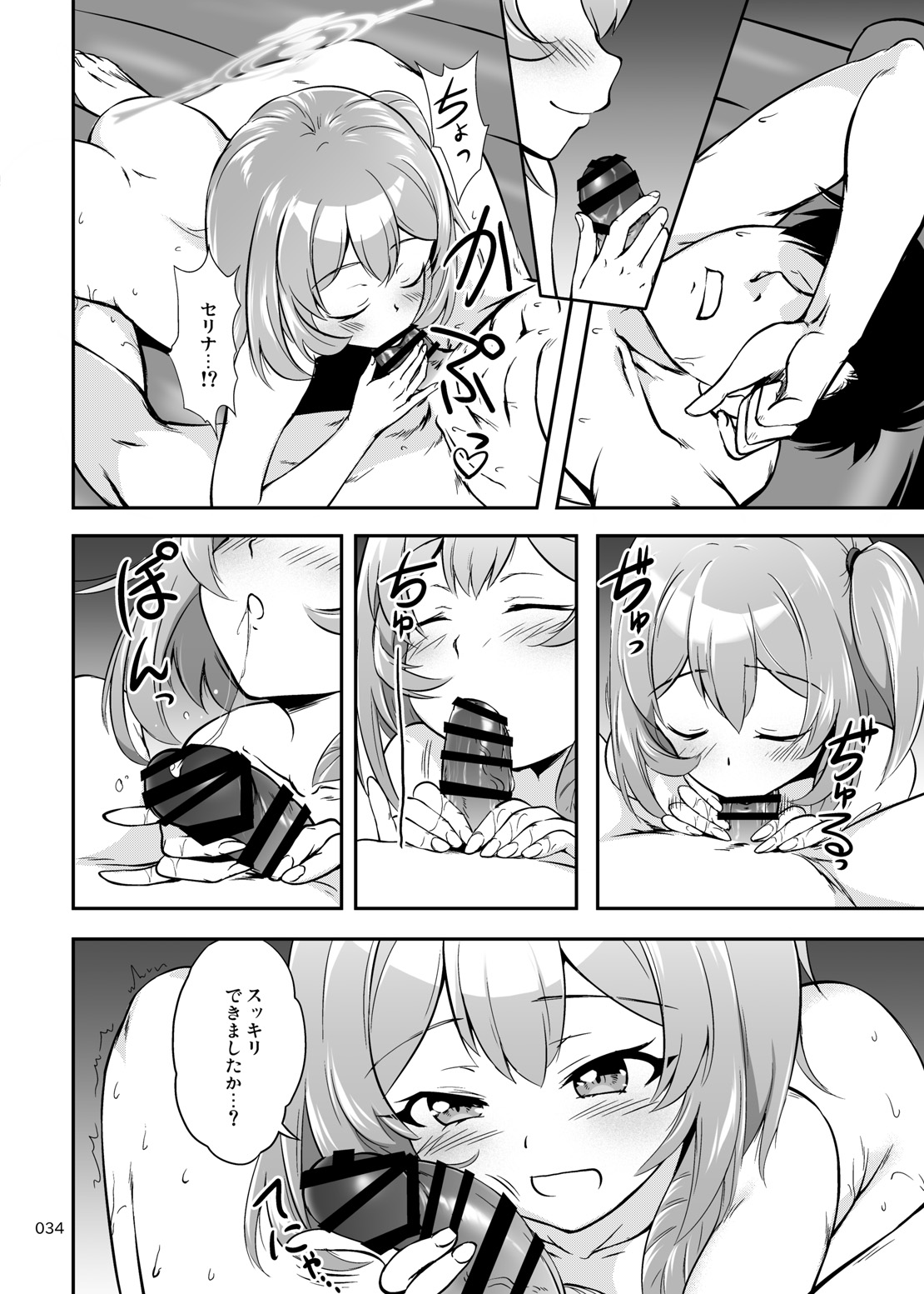 Sensei, Ofuro no Jikan desu page 33 featuring sensei blue archive parody - sole female sole male hentai manga - read online free