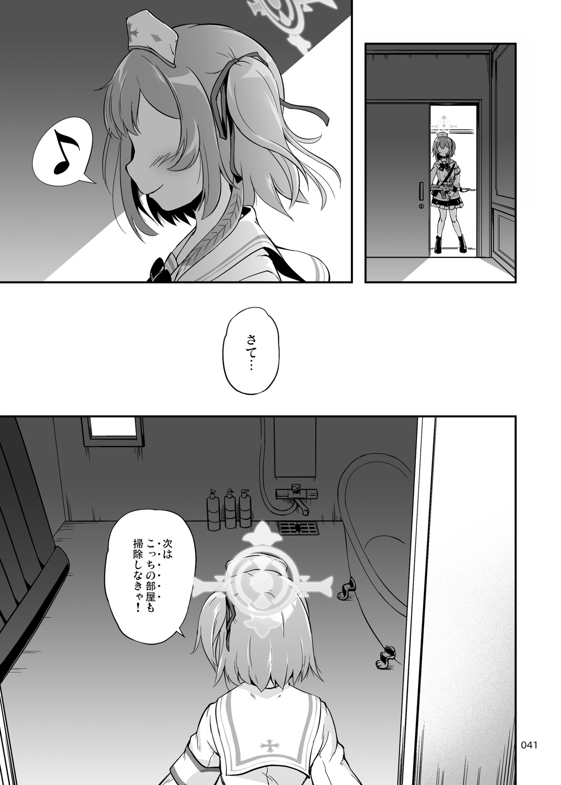 Sensei, Ofuro no Jikan desu - Page 40