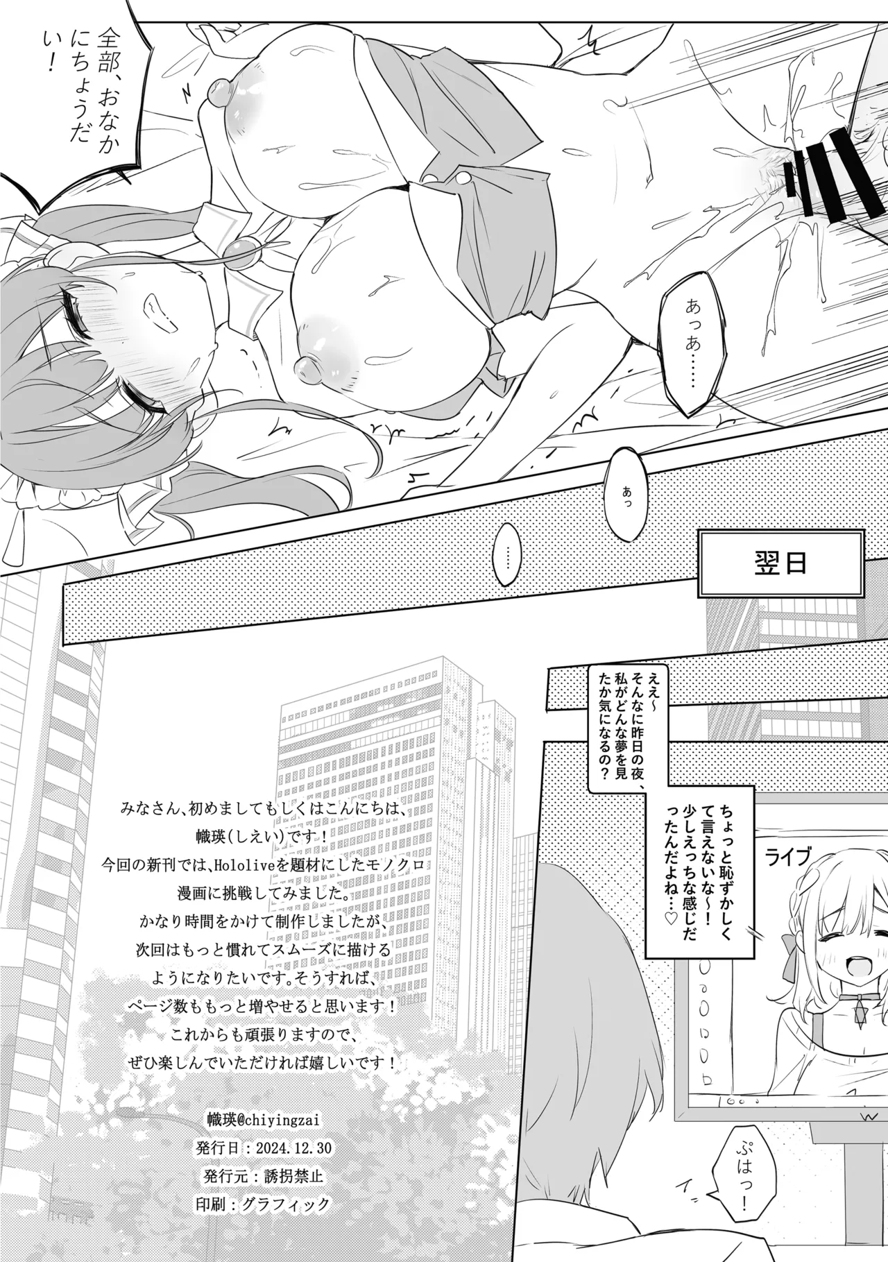 Sagittarius page 24 featuring shirogane noel hololive parody - big breasts group hentai manga - read online free