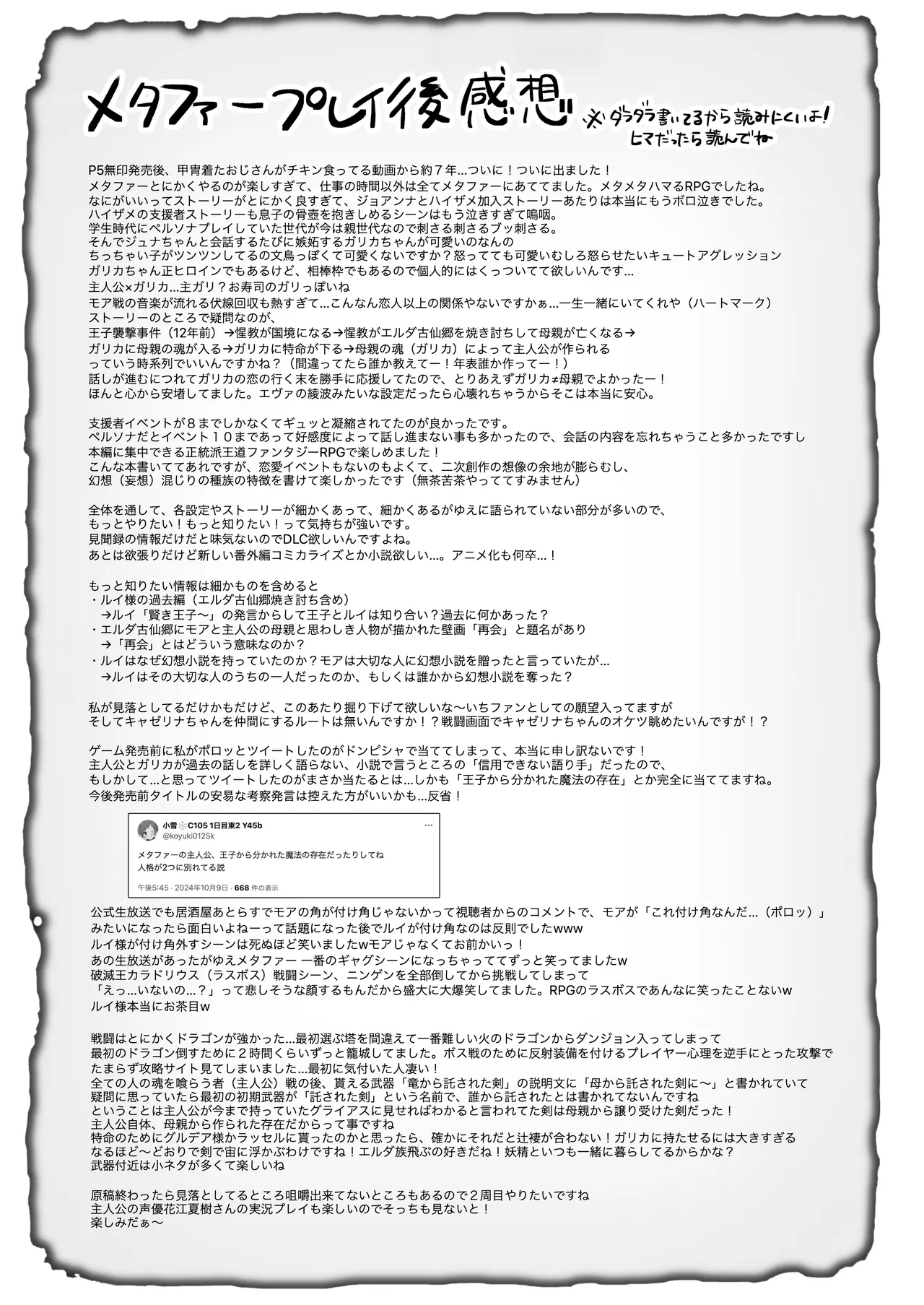 Motto Yasashiku Shite page 25 metaphor refantazio parody - wings minigirl hentai manga - read online free