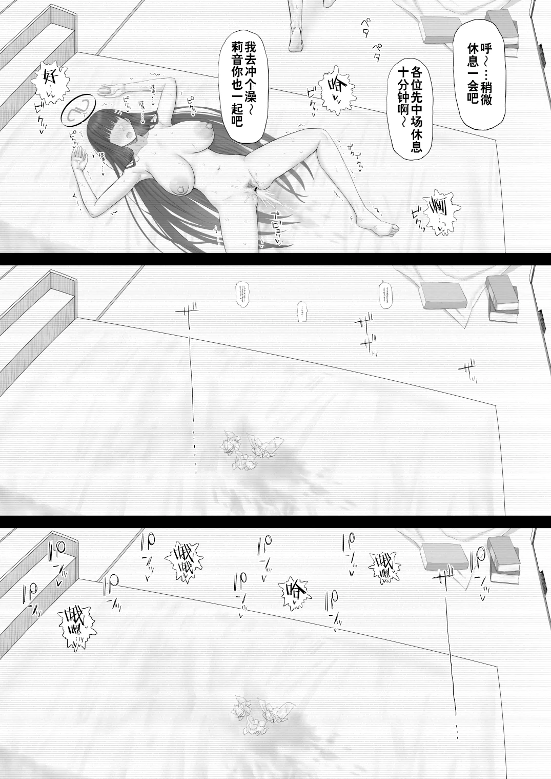 Kore ga Otona no Shazai Jutsu | 此乃大人的道歉方式 page 15 featuring sensei blue archive parody - big breasts nakadashi hentai manga - read online free