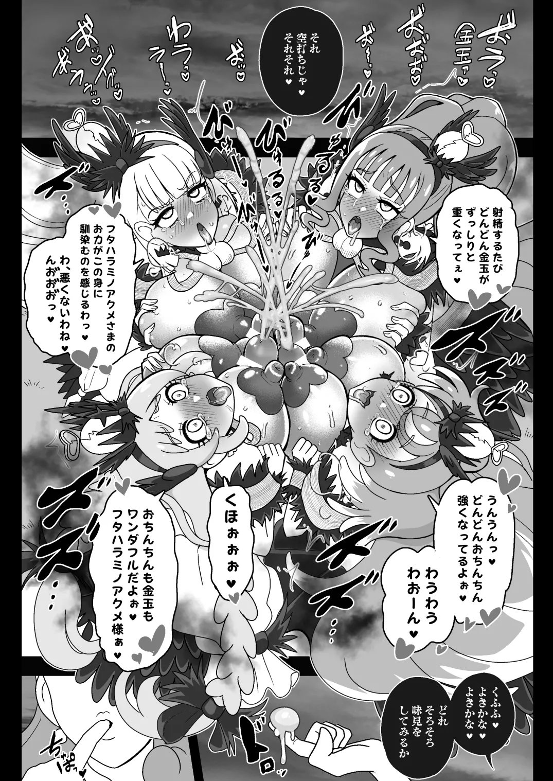 Shiniki Osen page 27 wonderful precure parody - futanari transformation hentai manga - read online free