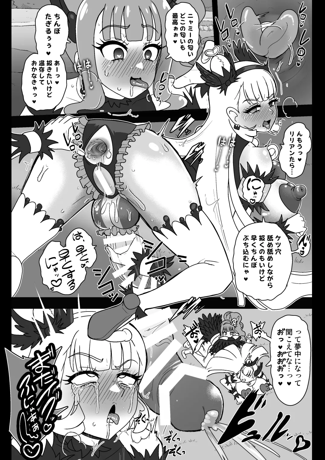 Shiniki Osen page 31 wonderful precure parody - futanari transformation hentai manga - read online free