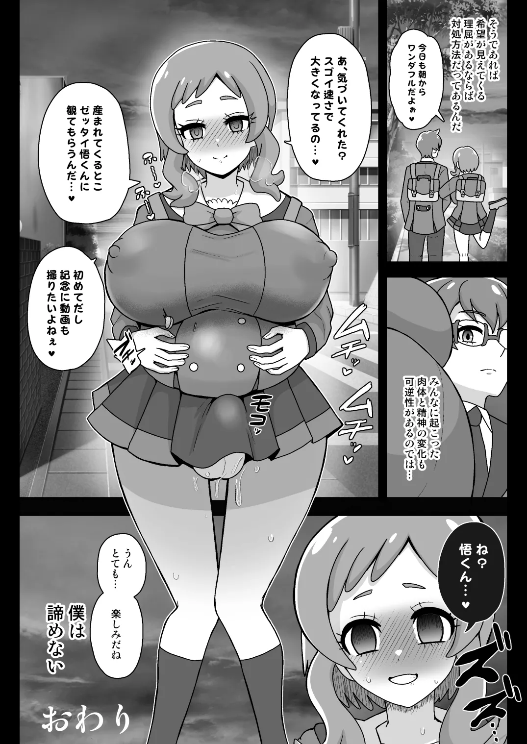 Shiniki Osen page 37 wonderful precure parody - futanari transformation hentai manga - read online free