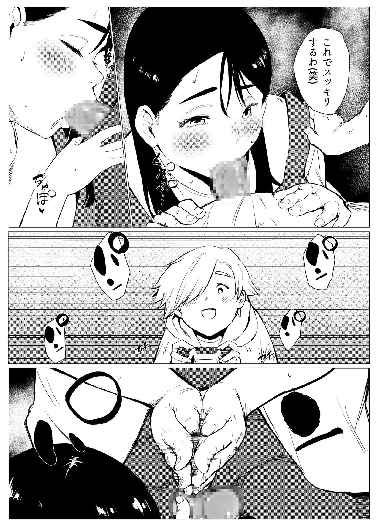 Hinkon Single Mother, Shikatta o Kanemochi no Gaki ni Nikubenki ni Sareru page 36 original parody - milf big breasts hentai manga - read online free
