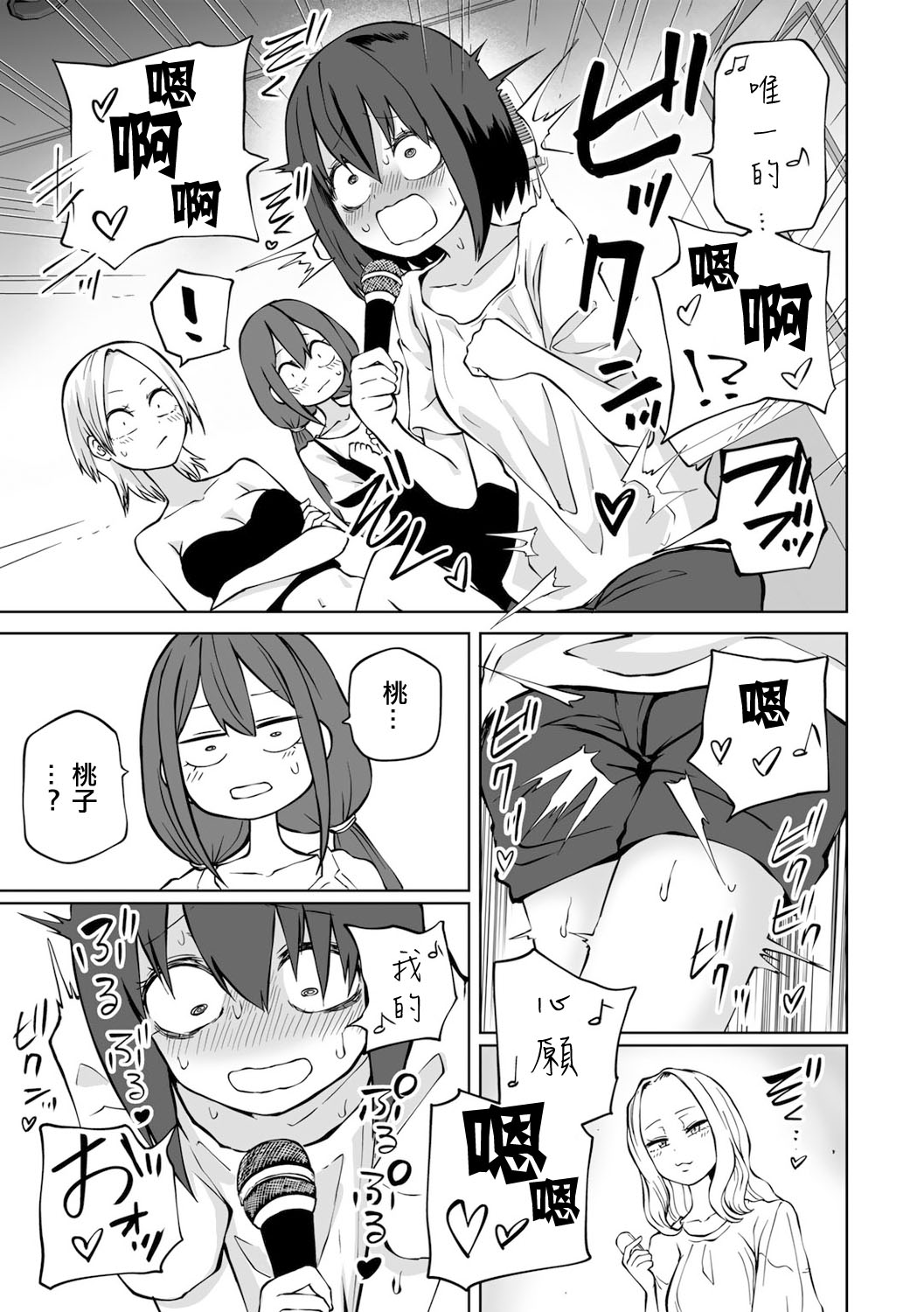 Kyou LoveHo Joshikai Shiyo  | 今日在愛情旅館開女子會吧 page 100 - swimsuit urethra insertion hentai manga - read online free