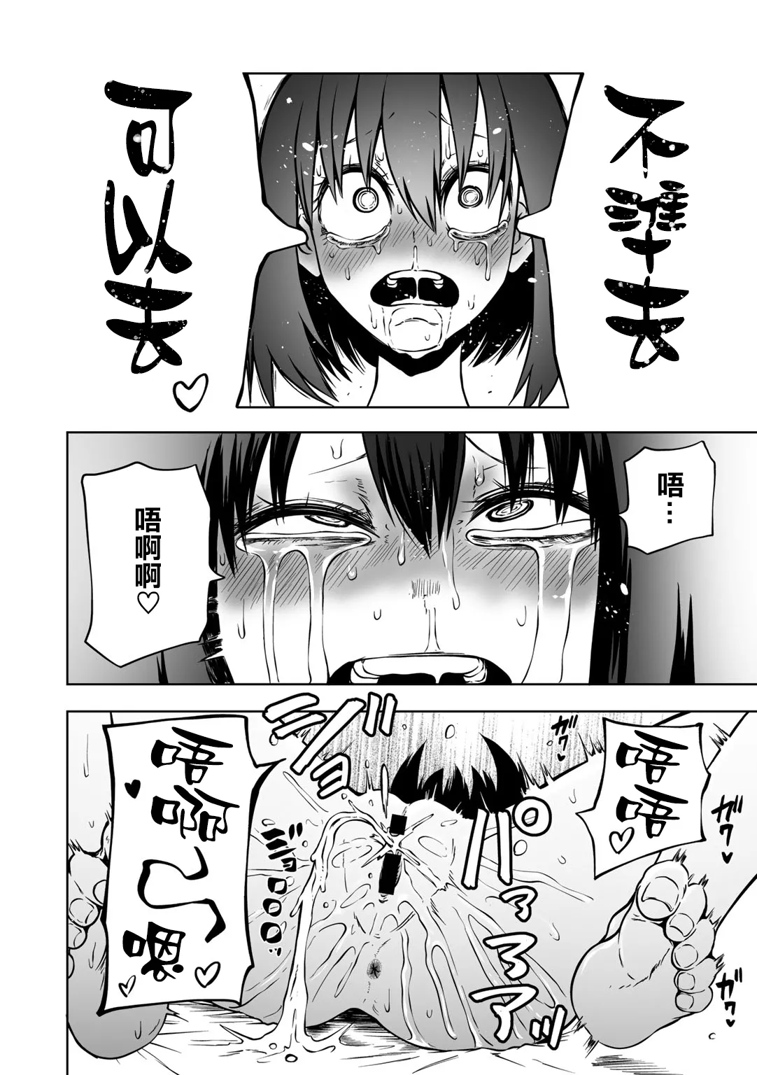 Kyou LoveHo Joshikai Shiyo  | 今日在愛情旅館開女子會吧 page 55 - swimsuit urethra insertion hentai manga - read online free