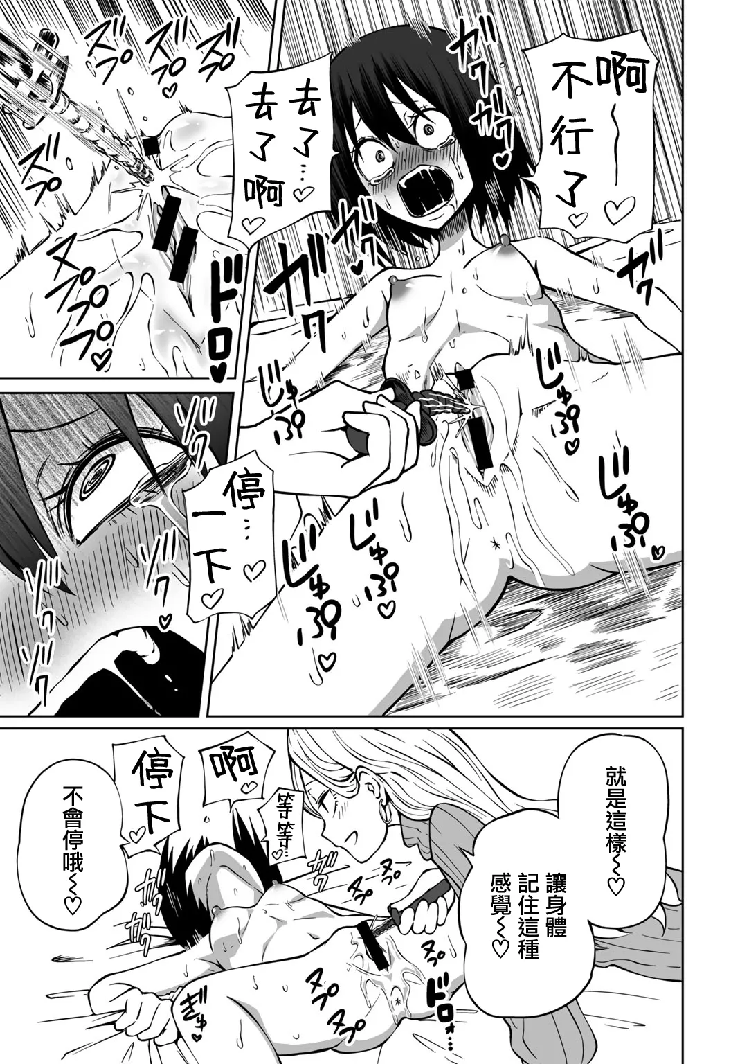 Kyou LoveHo Joshikai Shiyo  | 今日在愛情旅館開女子會吧 page 72 - swimsuit urethra insertion hentai manga - read online free