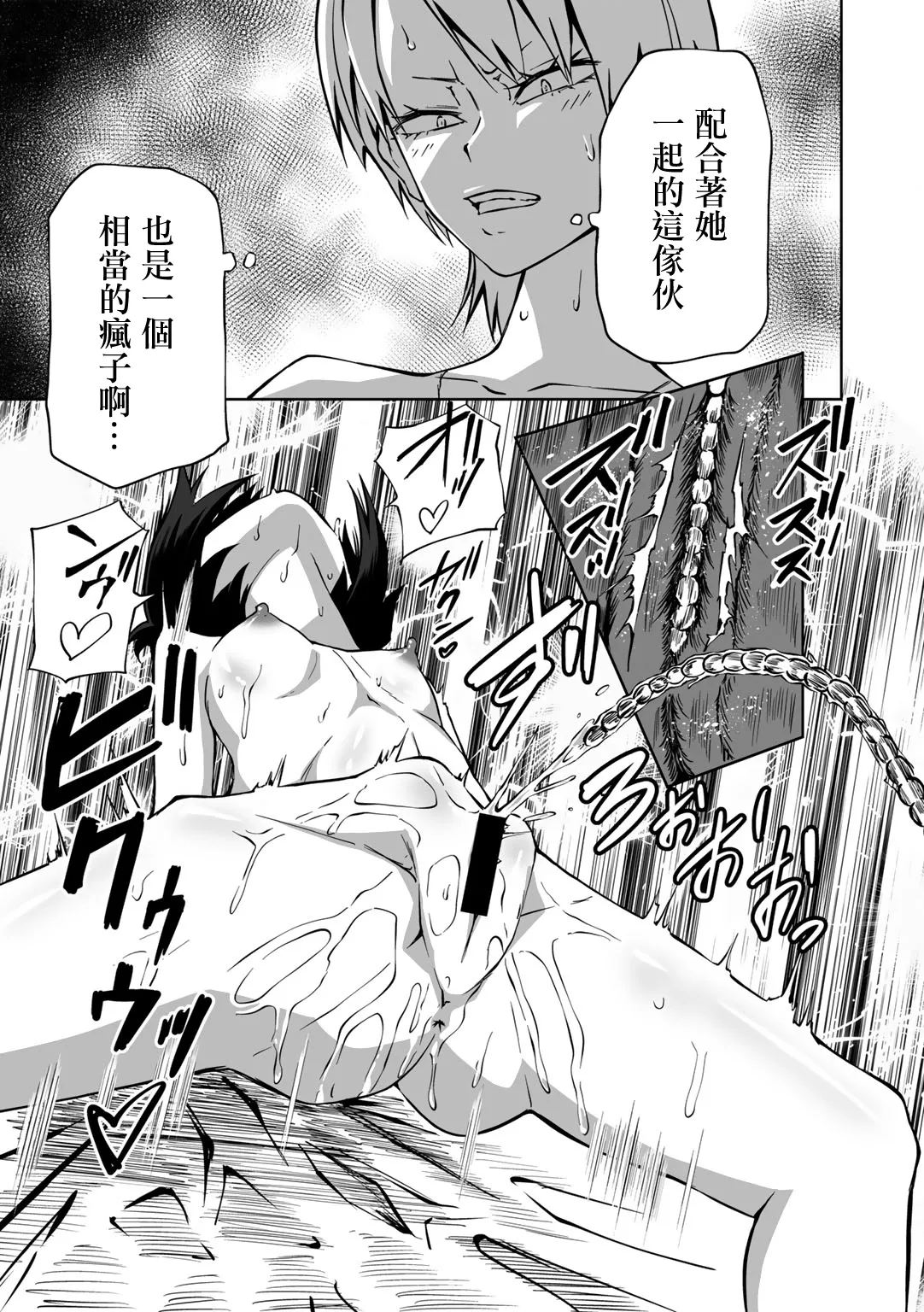 Kyou LoveHo Joshikai Shiyo  | 今日在愛情旅館開女子會吧 page 76 - swimsuit urethra insertion hentai manga - read online free