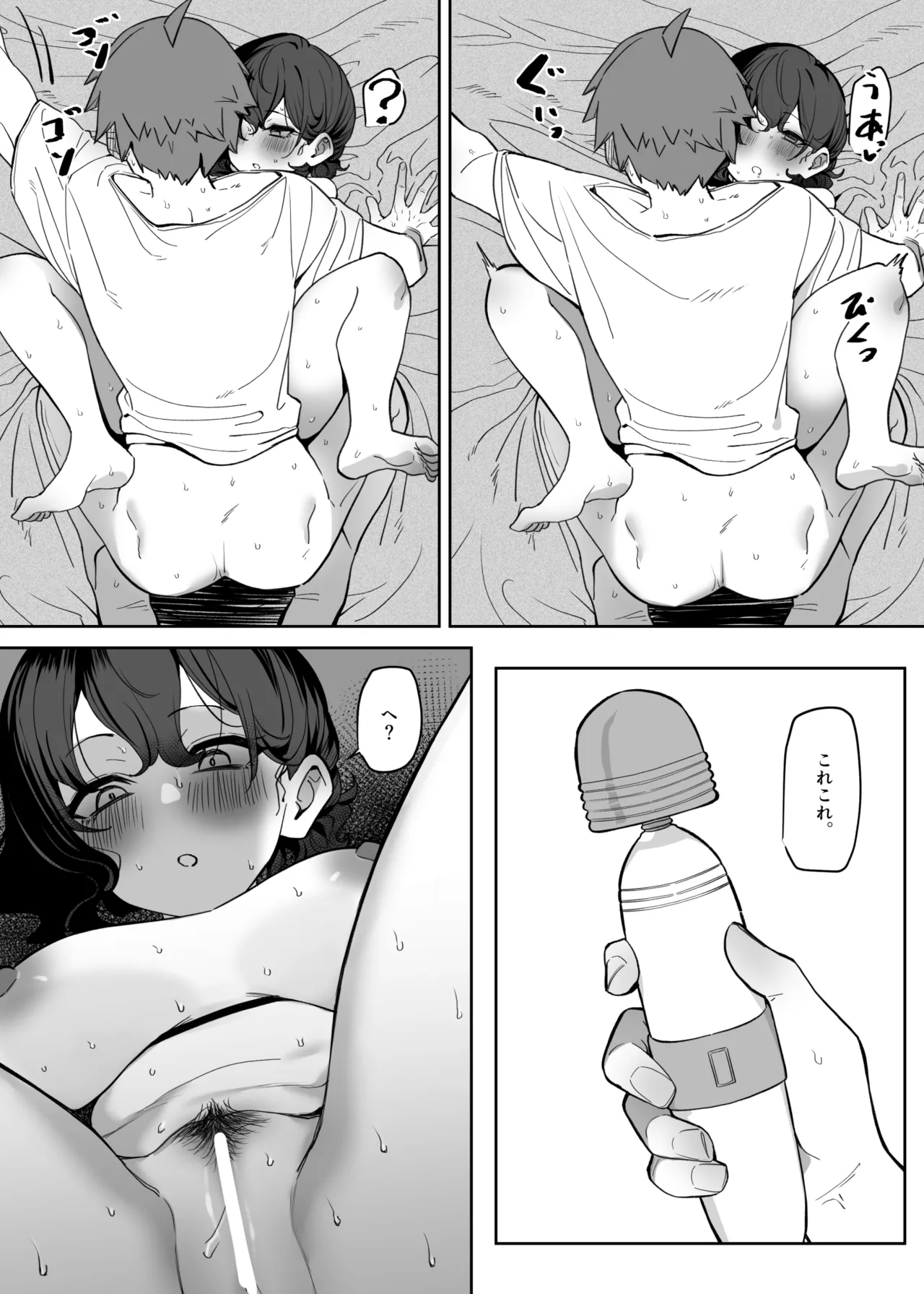Berochuu Daisuki Mei-chan - Page 357
