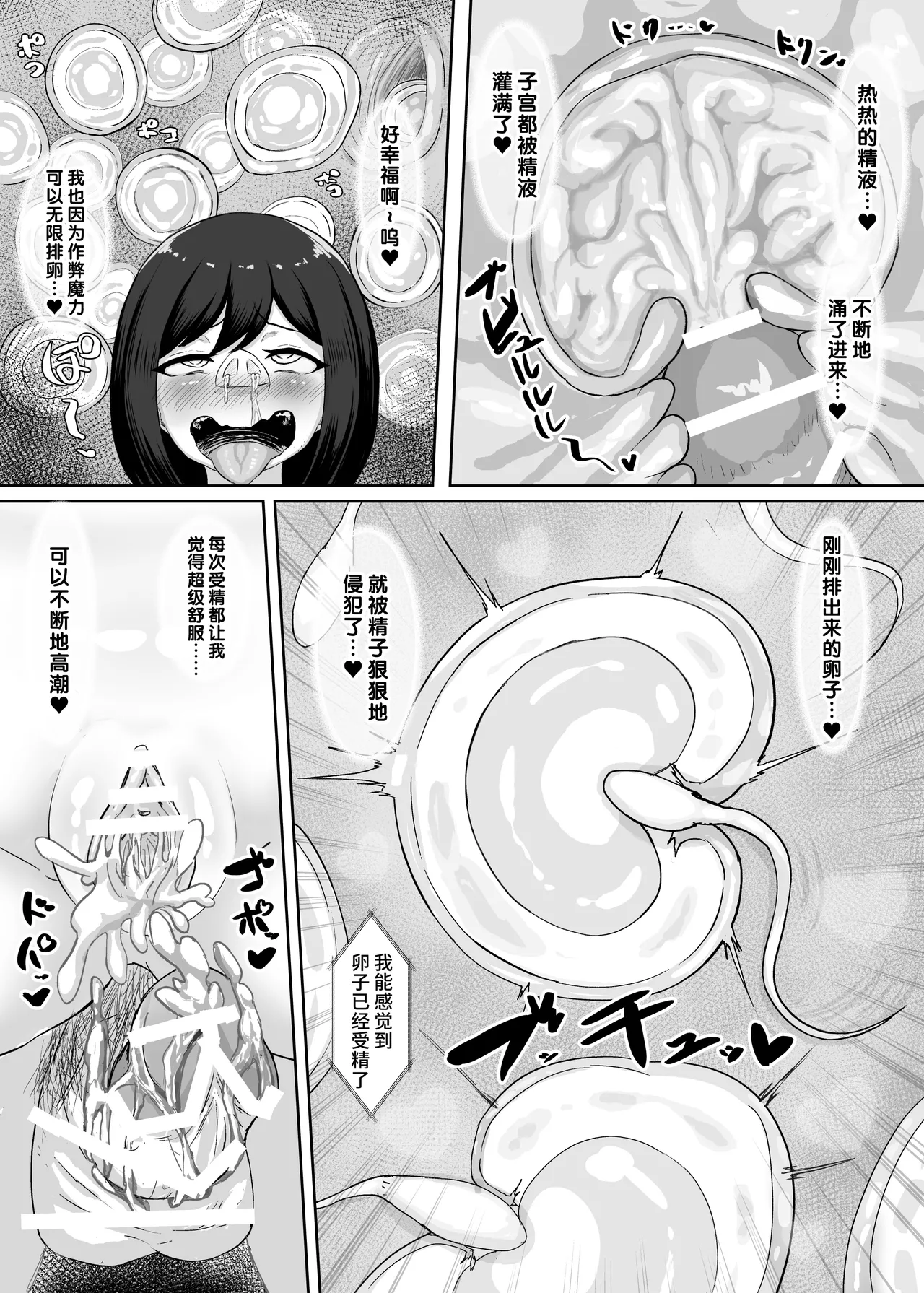 Mesubuta Sexaroid Tensei - Page 37