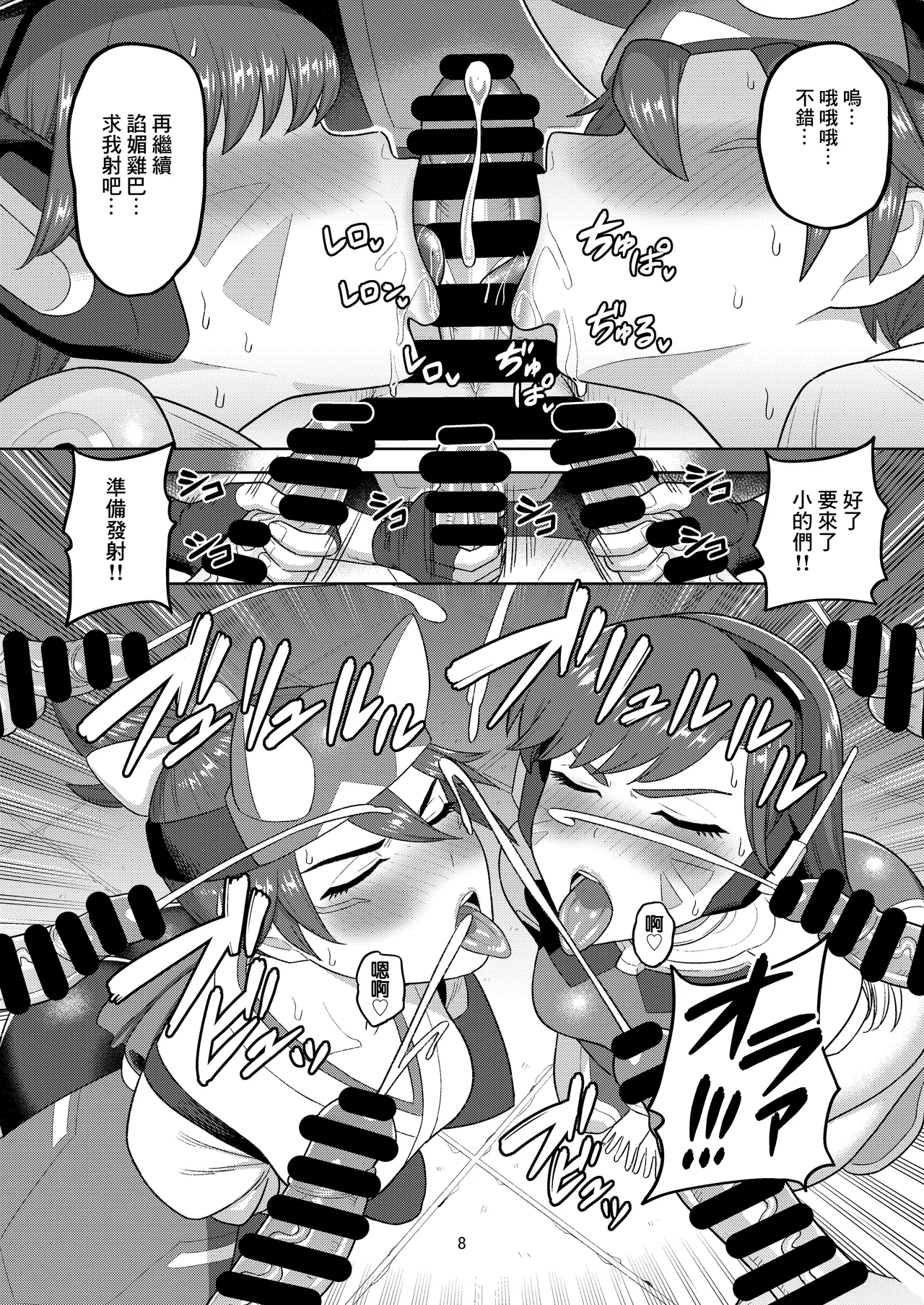 DVA Kiriko Hon THE PRISONERS | DVA霧子本 囚禁的二人 - Page 10