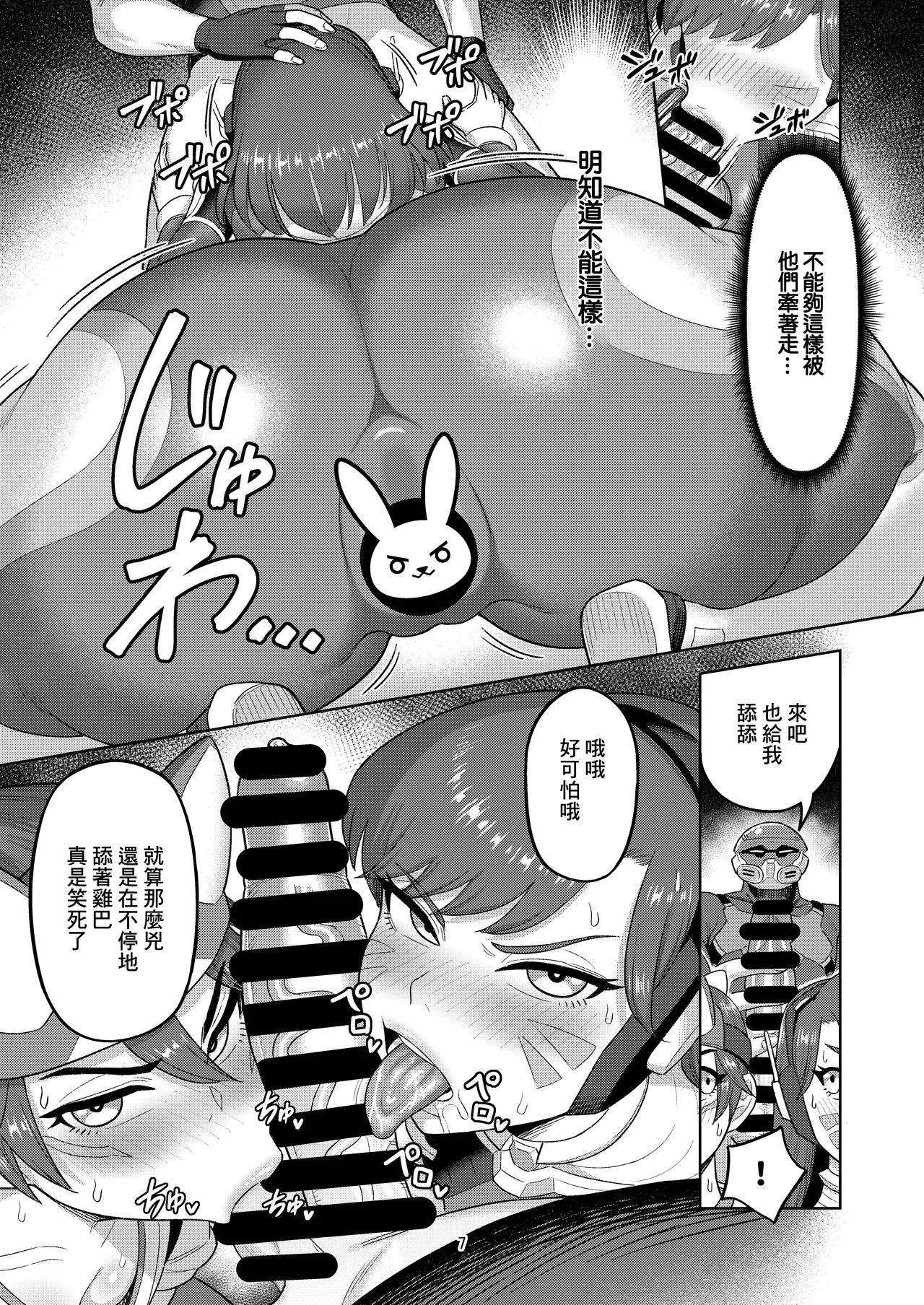 DVA Kiriko Hon THE PRISONERS | DVA霧子本 囚禁的二人 - Page 9