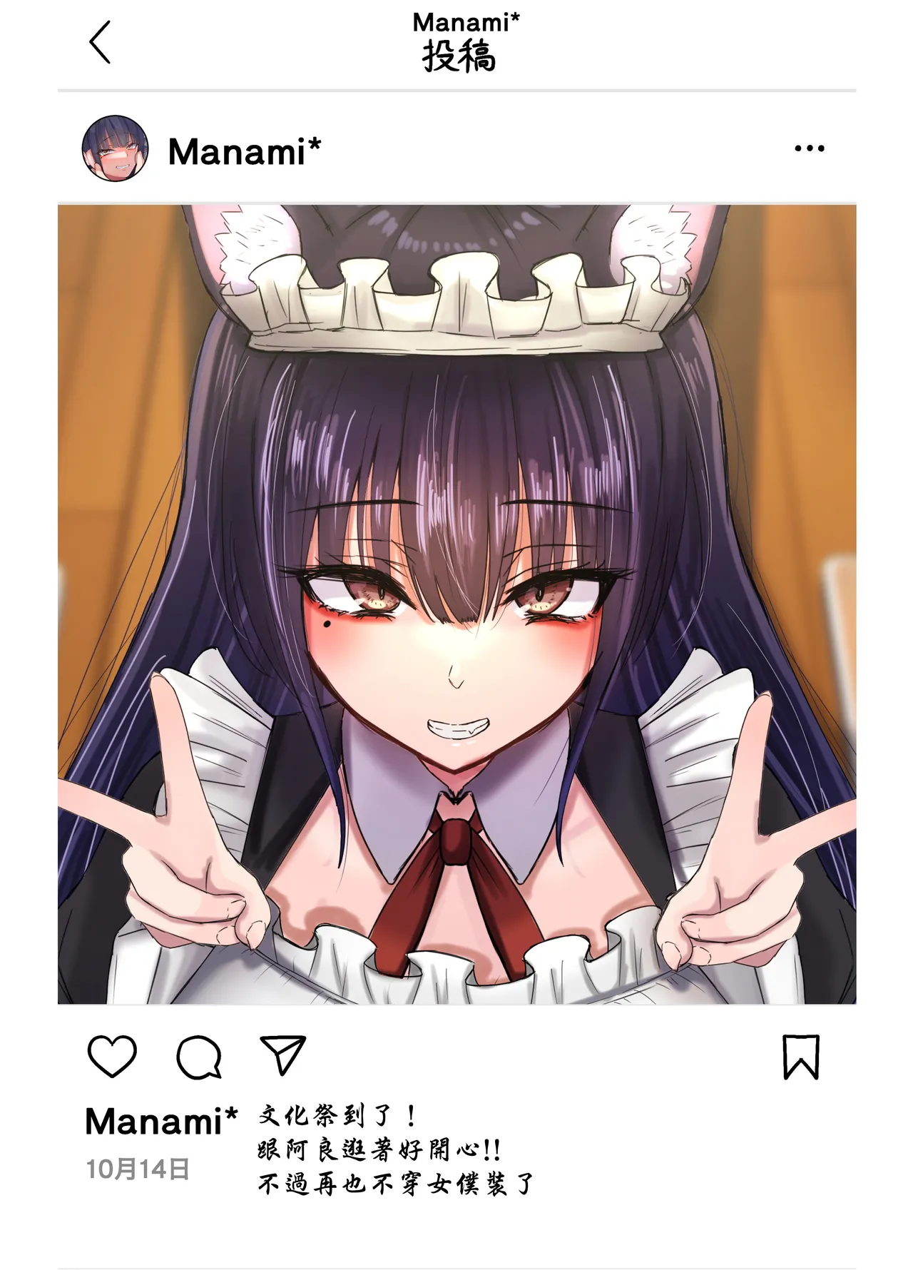 Netorare Bae 4 page 21 original parody - big breasts netorare hentai manga - read online free