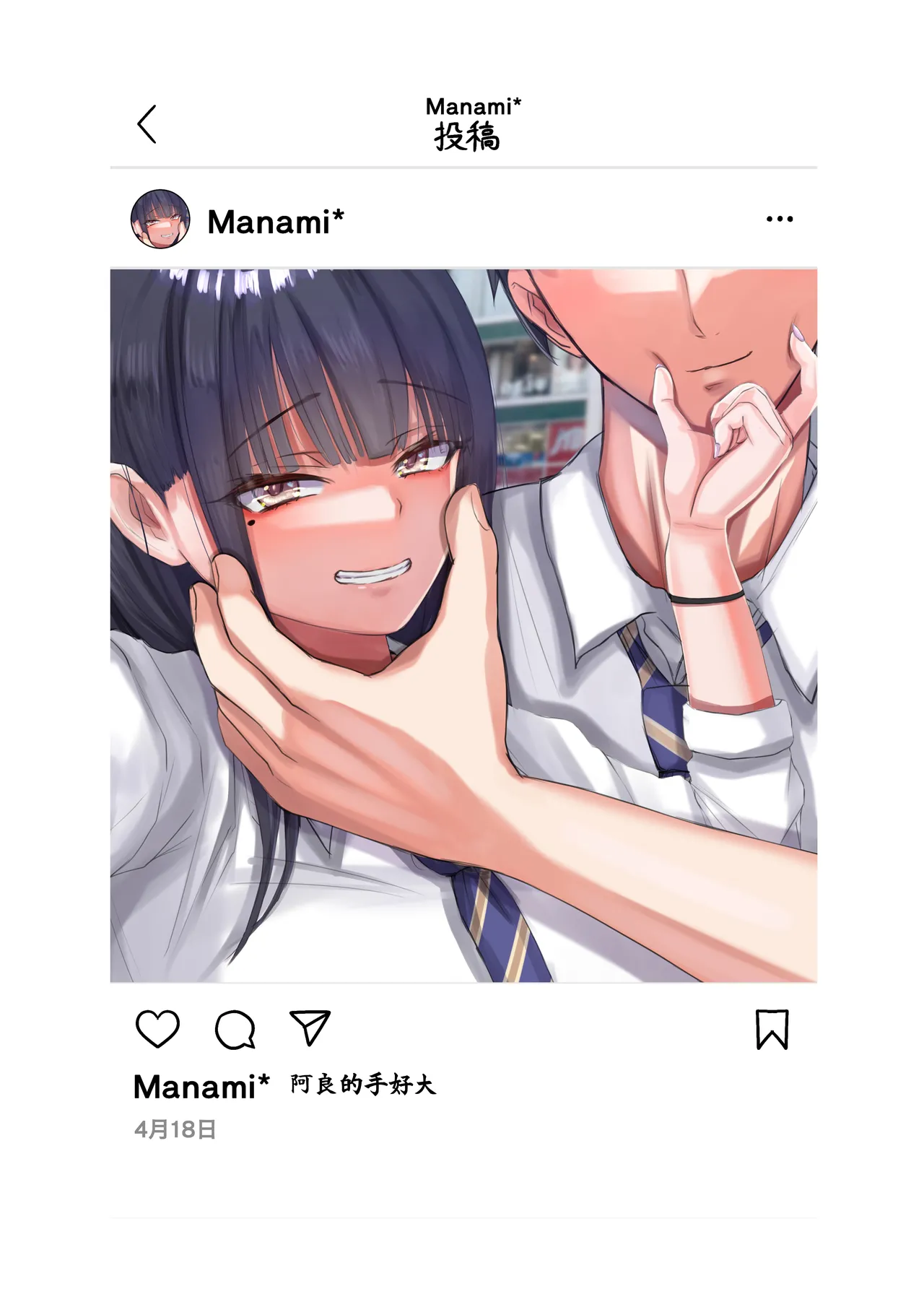 Netorare Bae 1 page 26 original parody - big breasts netorare hentai manga - read online free