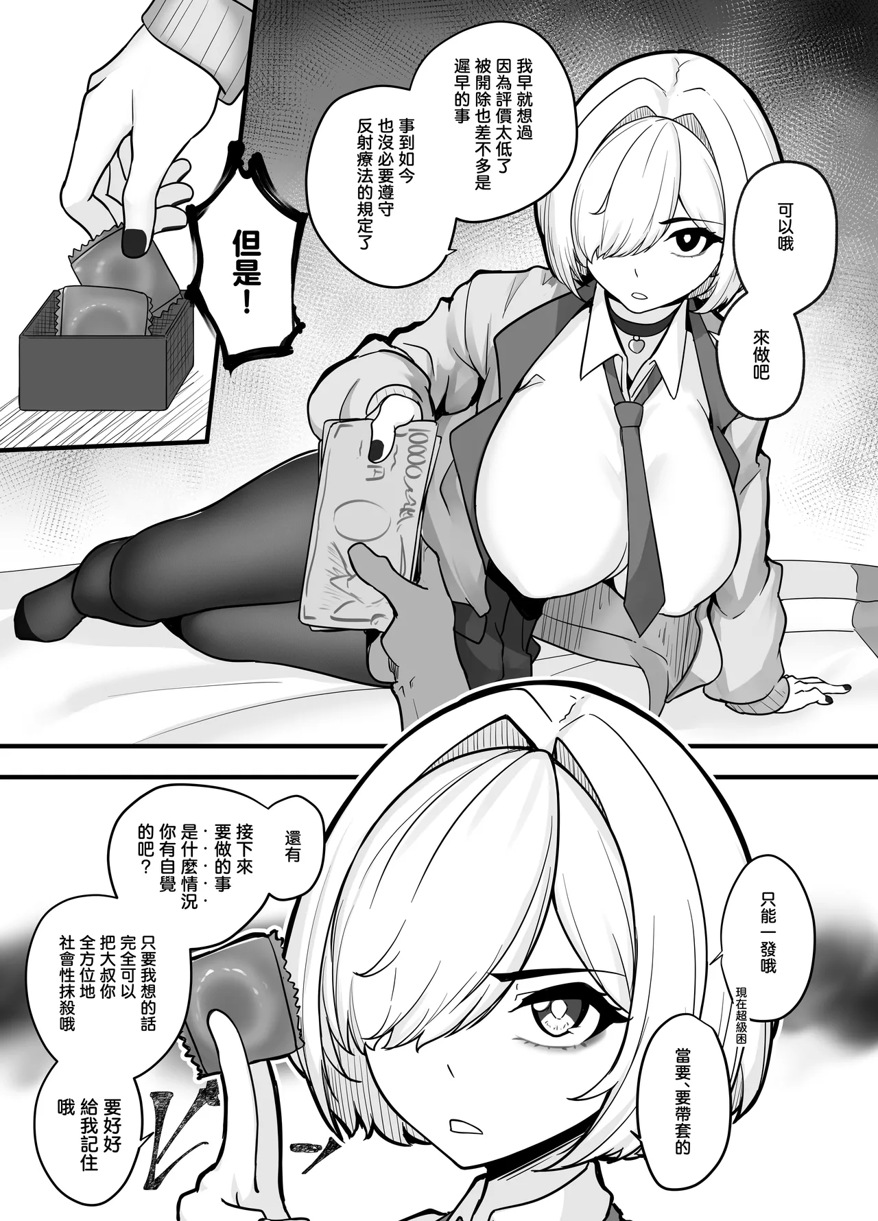Aiso no Warui Haken Rifure Joshi ga Jitsu wa Nagachichi JK deshita. page 9 original parody - big breasts schoolgirl uniform hentai manga - read online free
