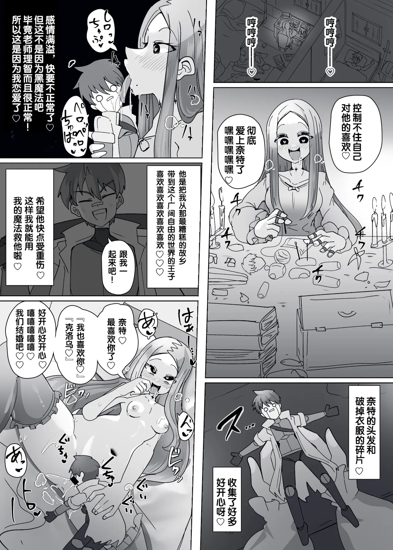 Matenshoku no Yakata 10 page 11 original parody - big breasts corruption hentai manga - read online free