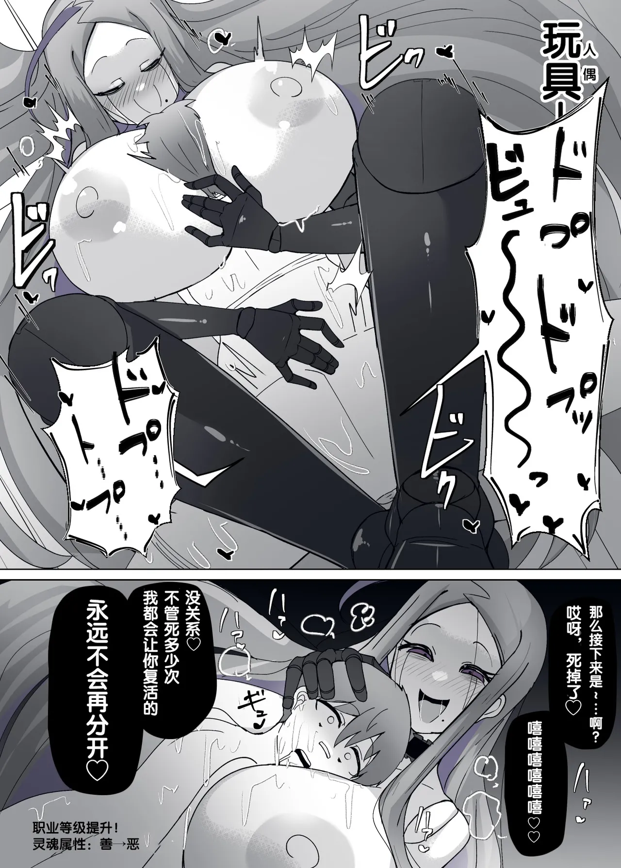 Matenshoku no Yakata 10 - Page 22