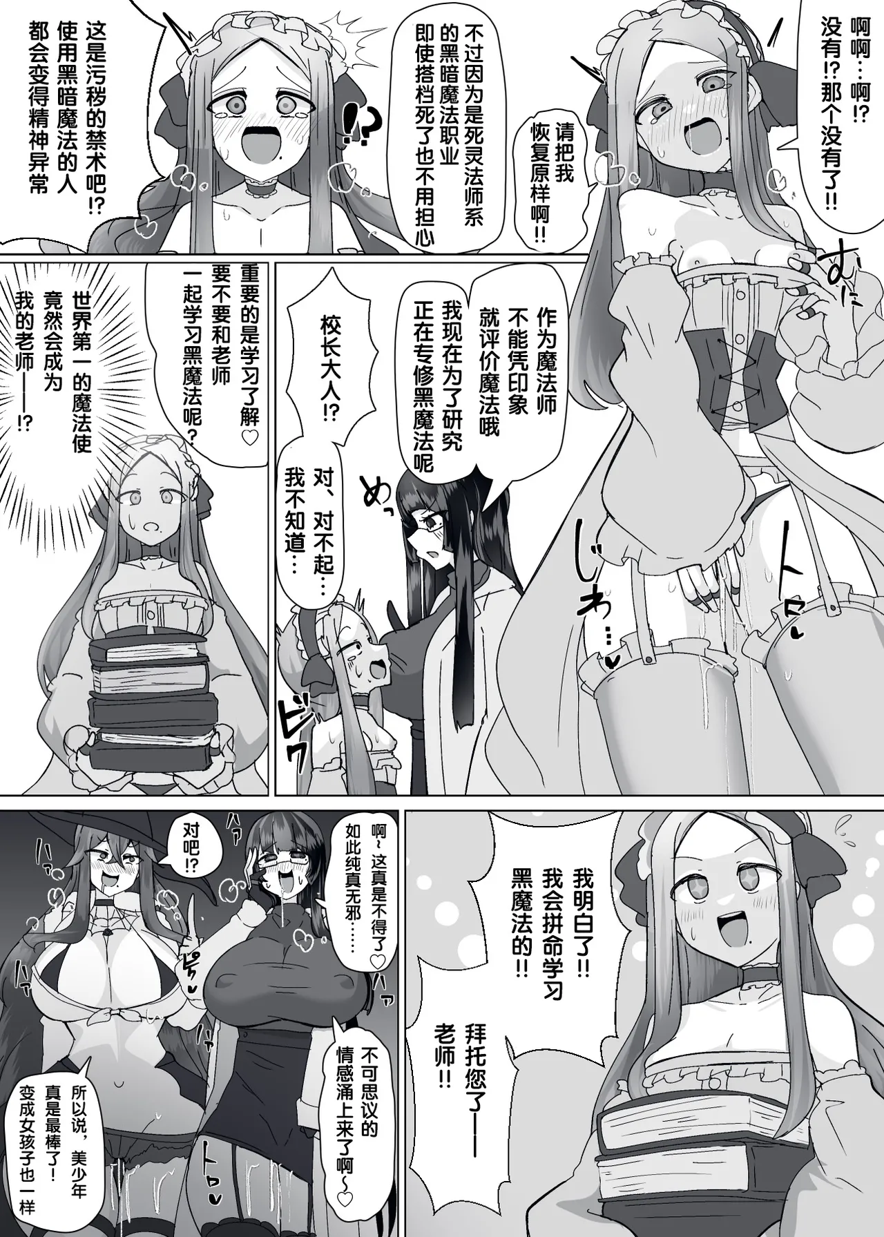Preview page 7