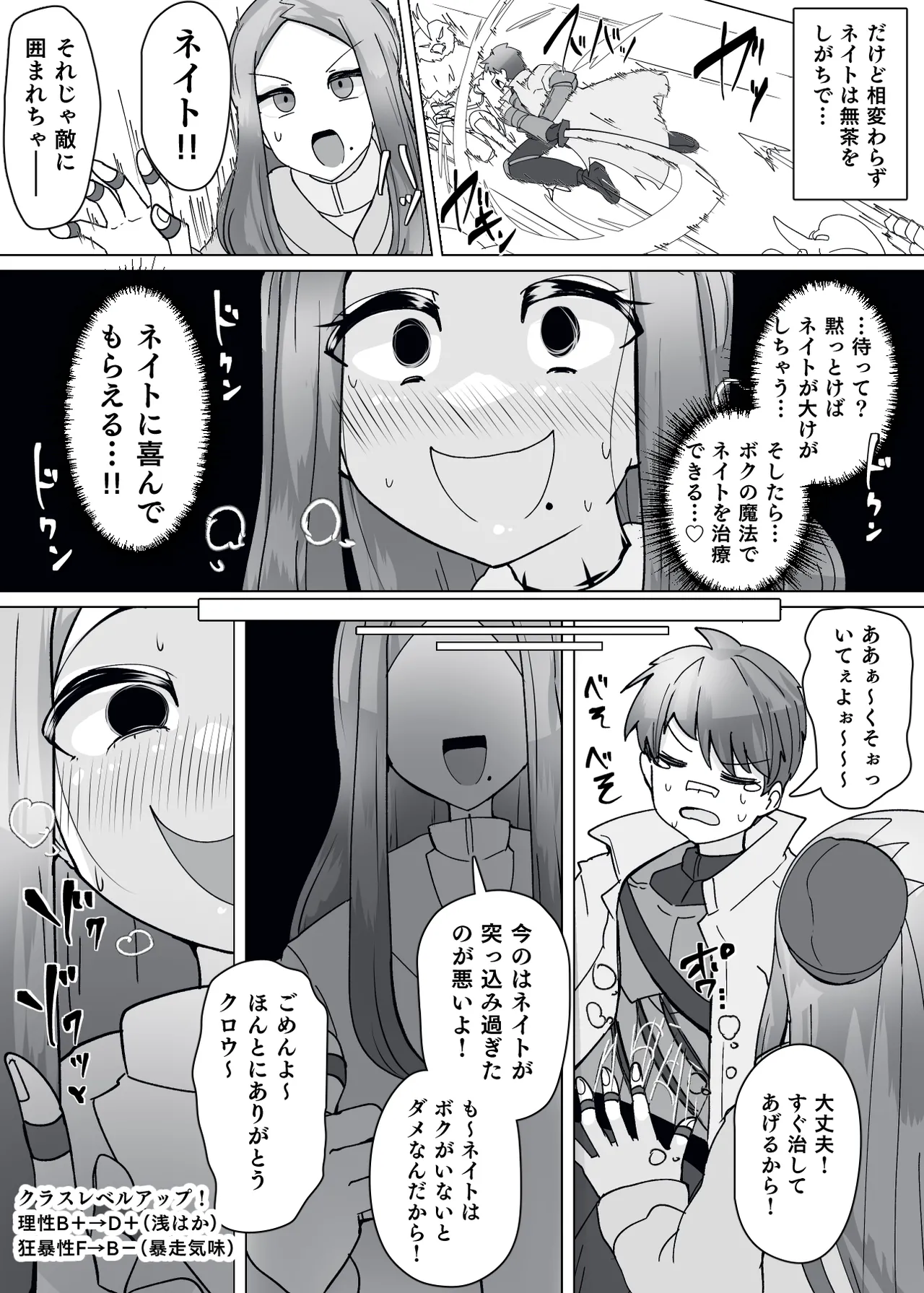 Matenshoku no Yakata 10 - Page 10