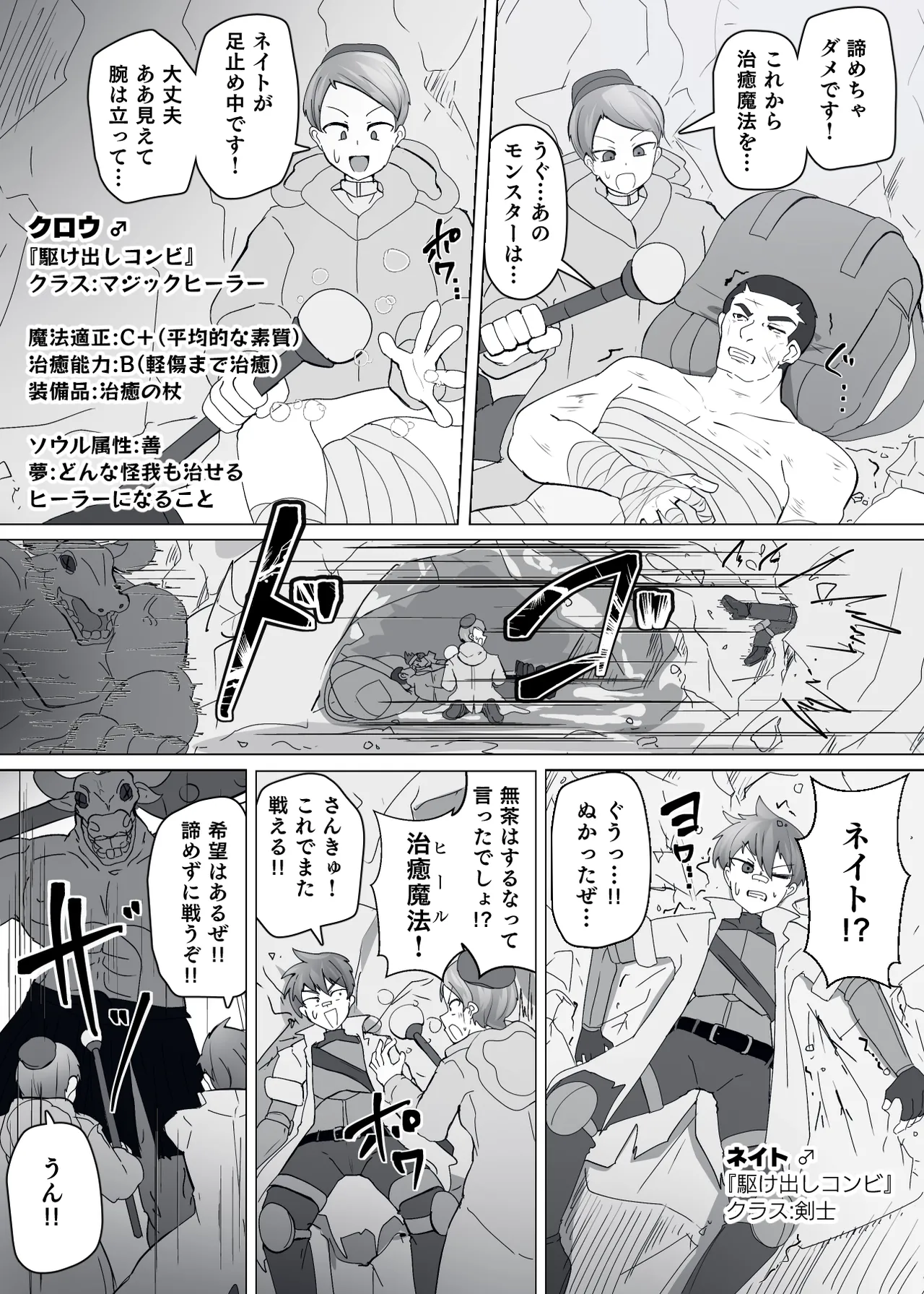Matenshoku no Yakata 10 - Page 2